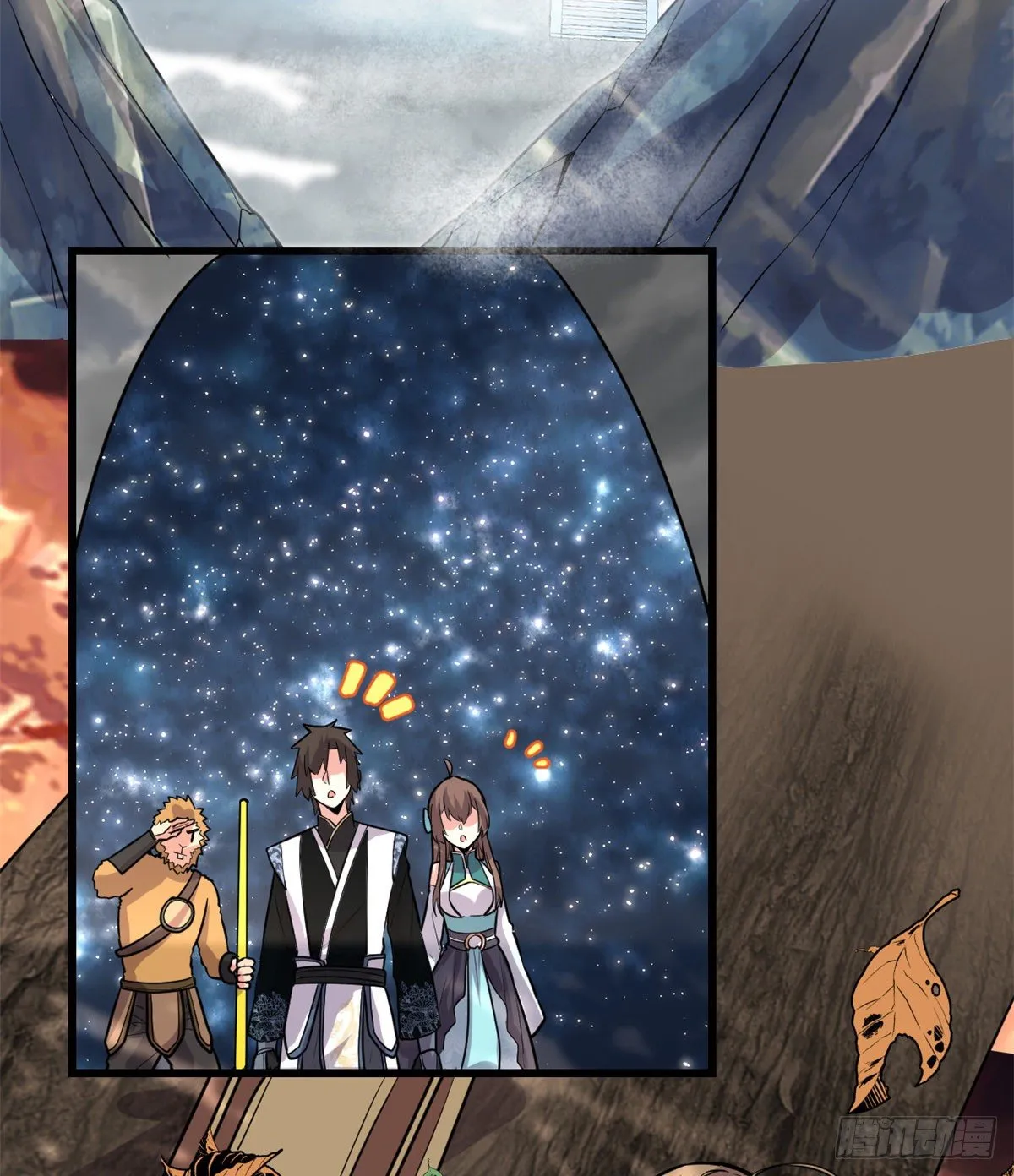 第155话 秋之宫，舞剑！ 第3页