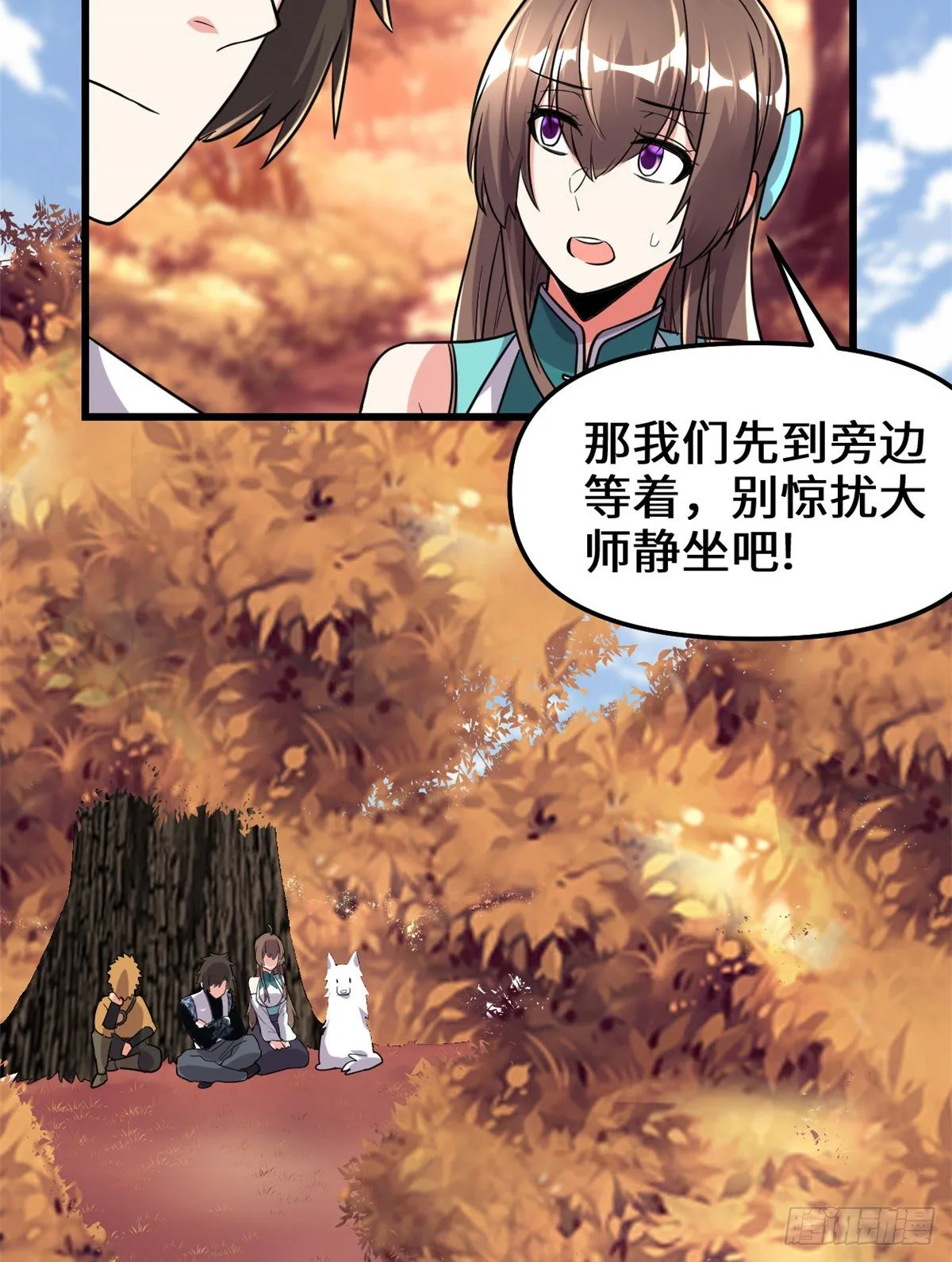 第155话 秋之宫，舞剑！ 第6页