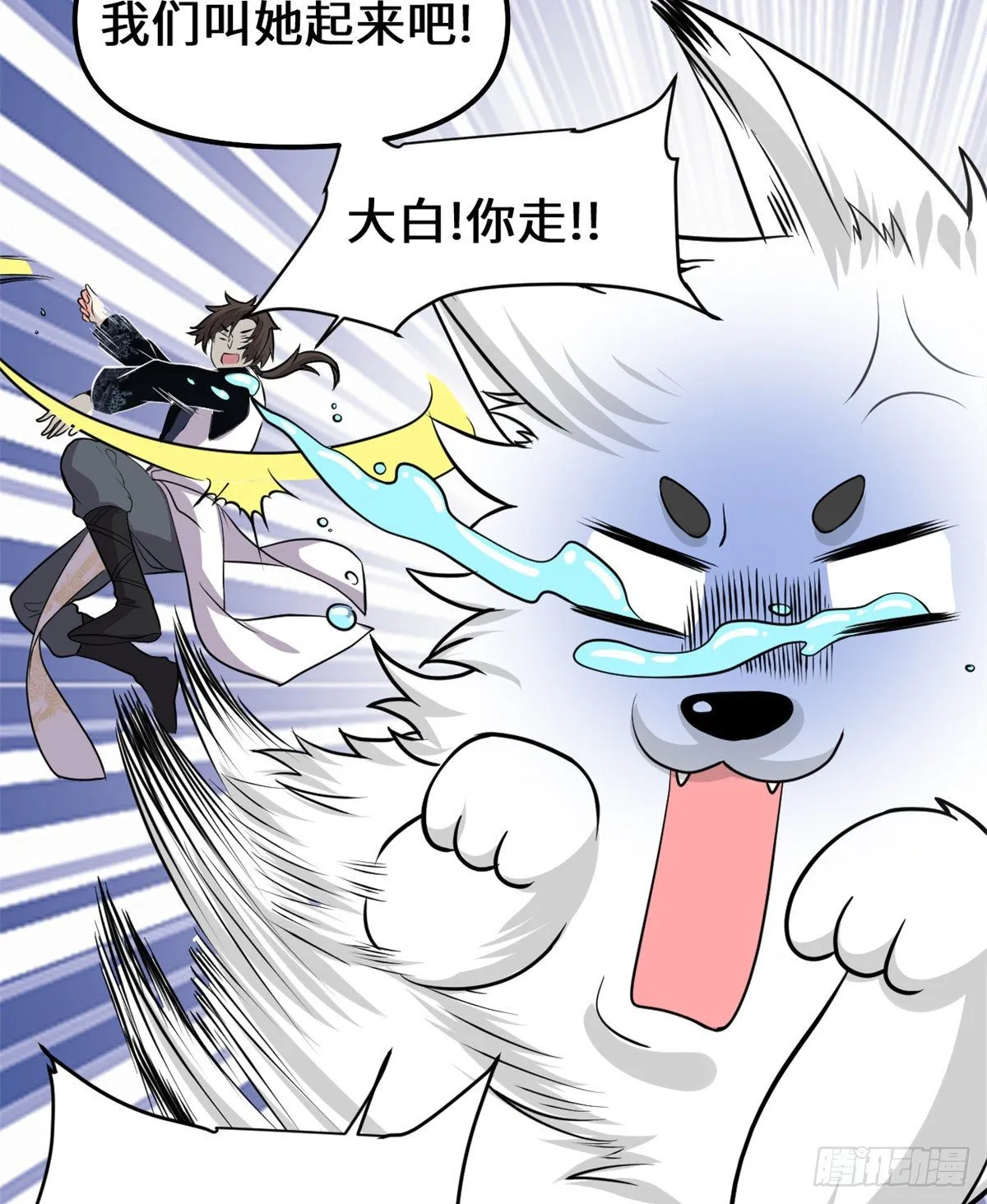 第155话 秋之宫，舞剑！ 第12页