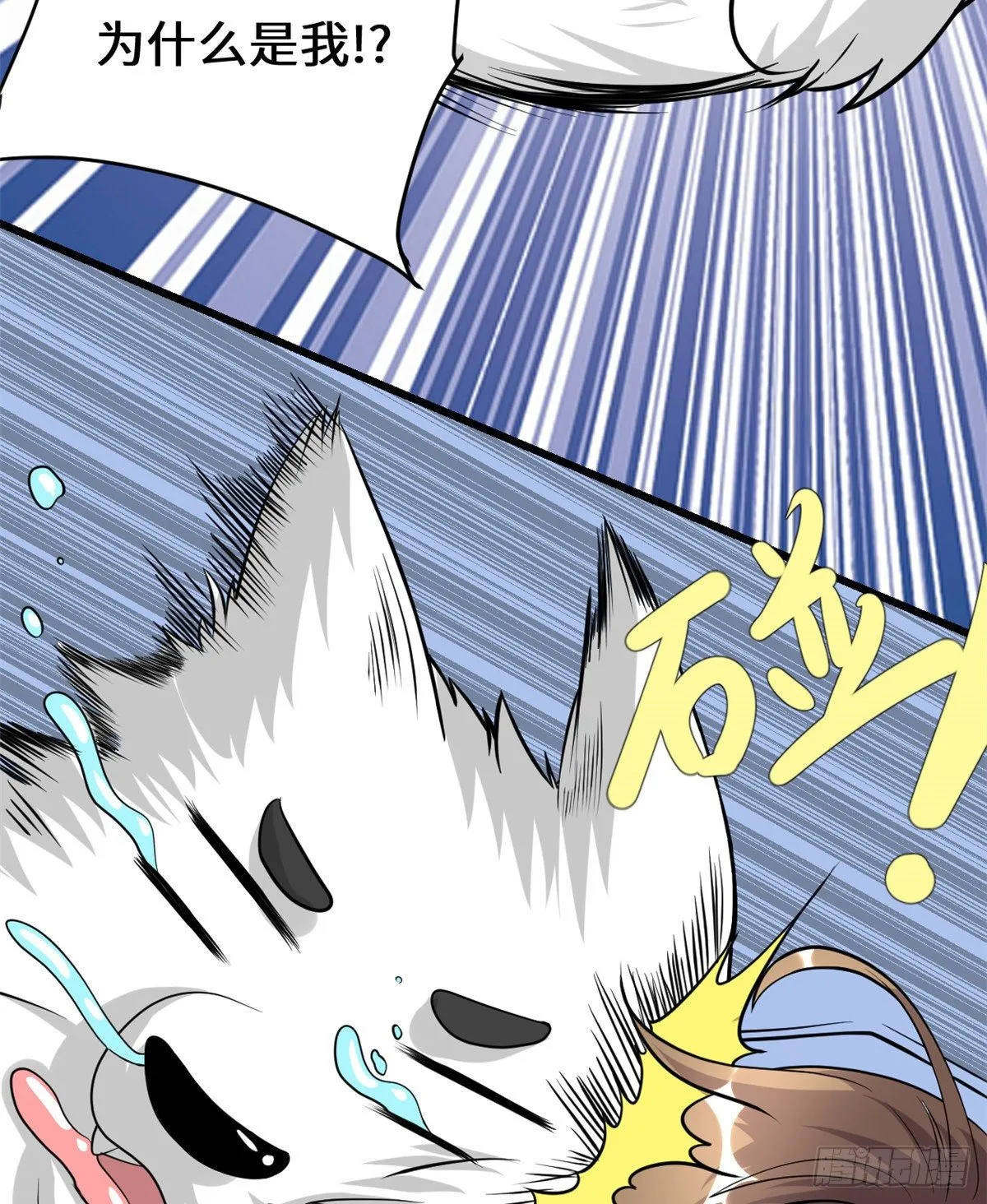 第155话 秋之宫，舞剑！ 第13页