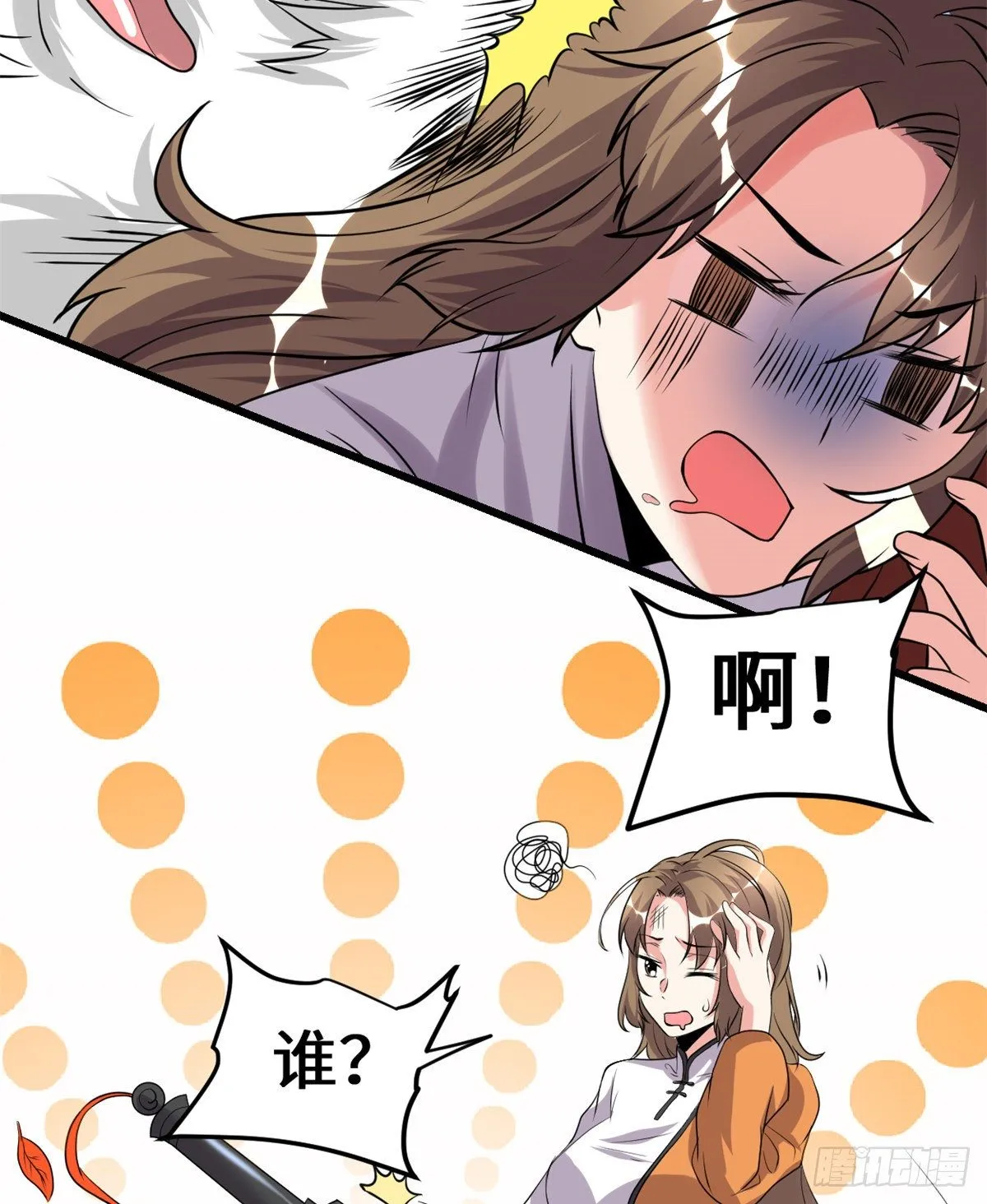 第155话 秋之宫，舞剑！ 第14页