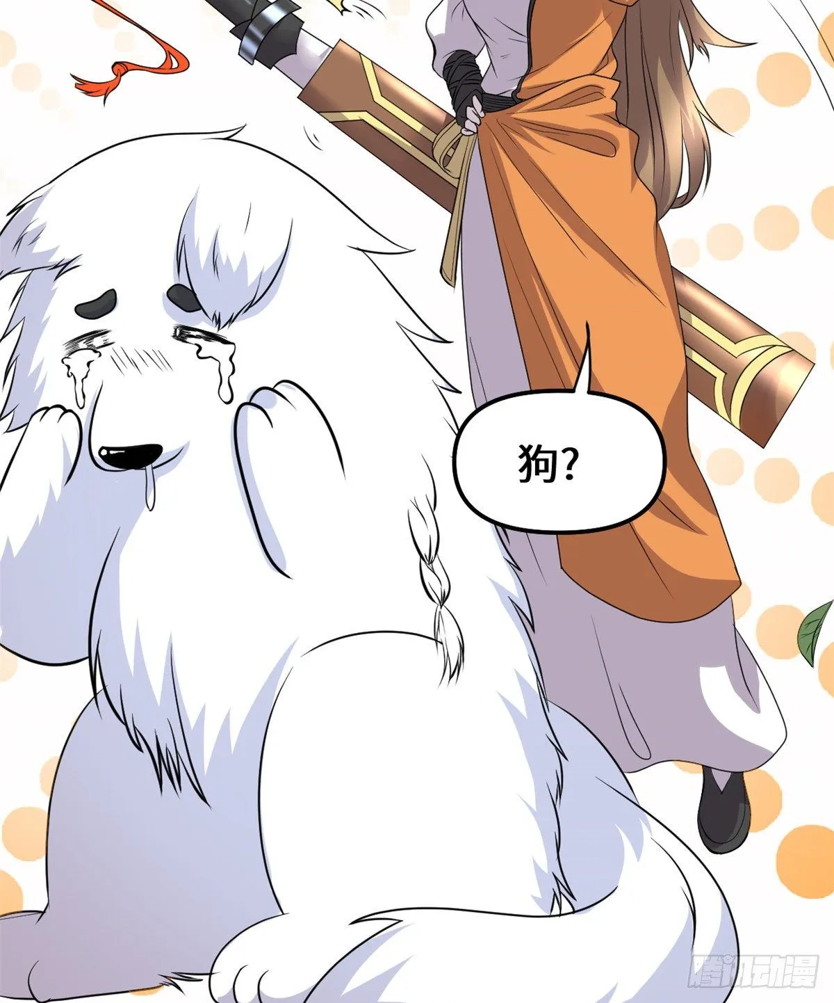 第155话 秋之宫，舞剑！ 第15页