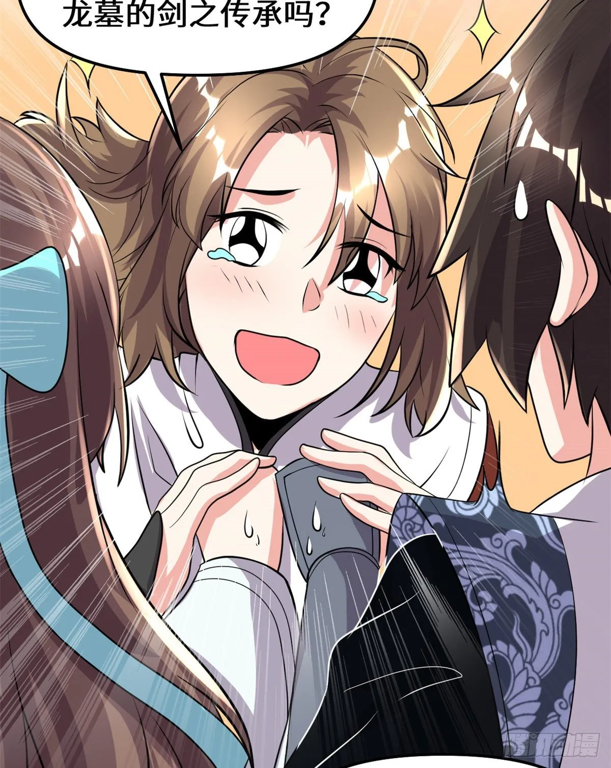 第155话 秋之宫，舞剑！ 第17页