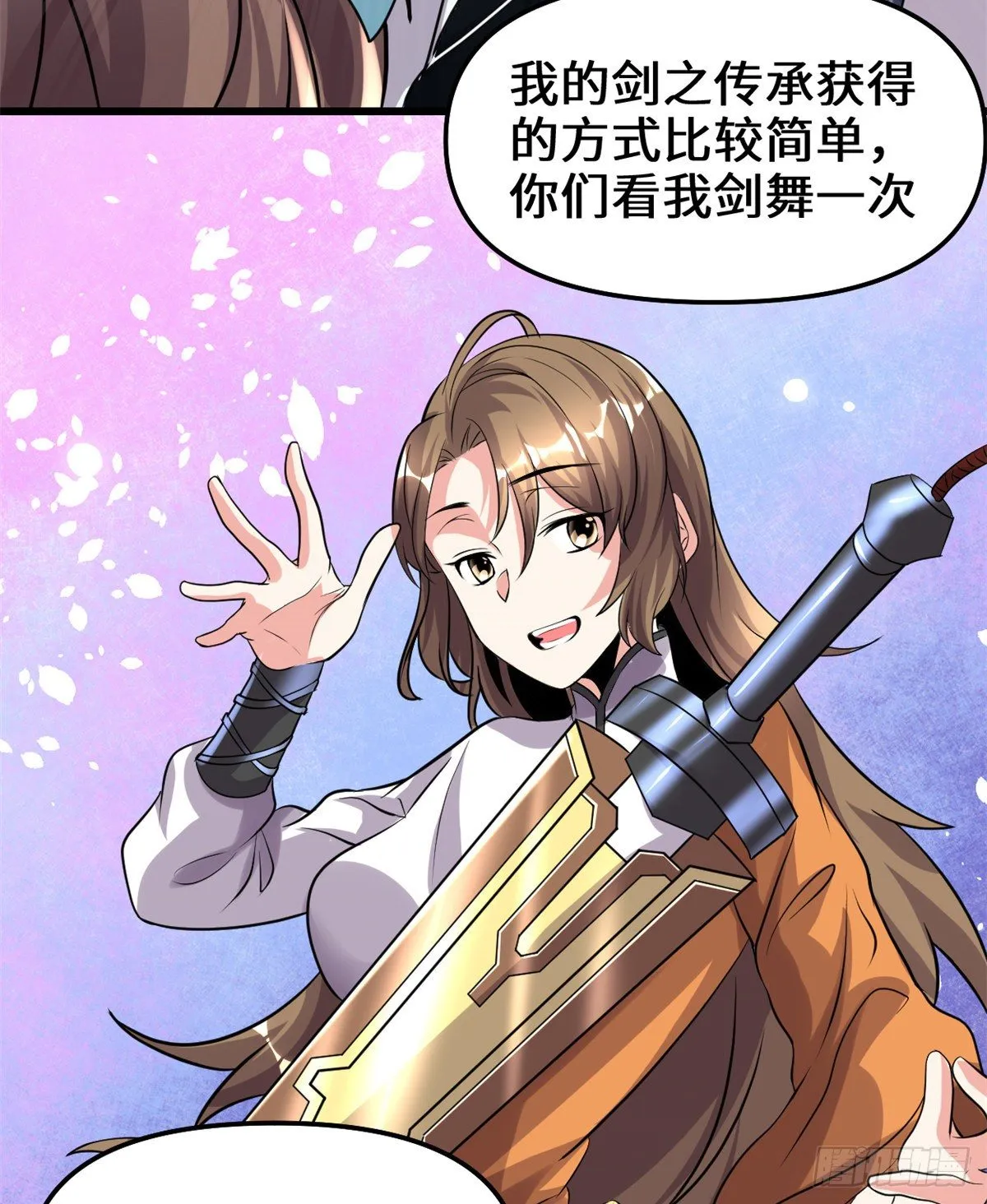 第155话 秋之宫，舞剑！ 第18页