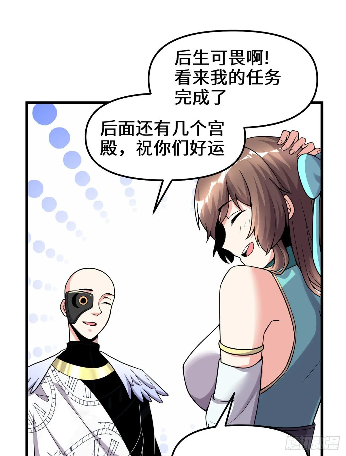 第157话 你们上，我指挥！ 第2页