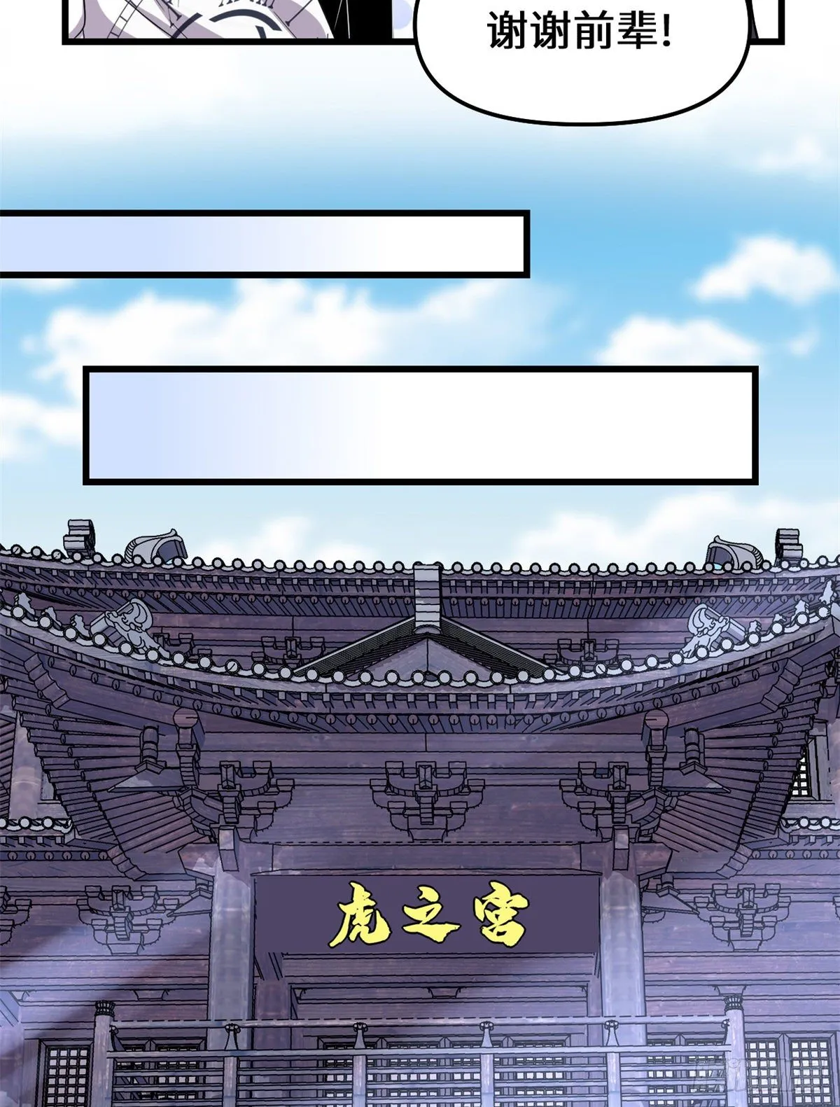 第157话 你们上，我指挥！ 第3页
