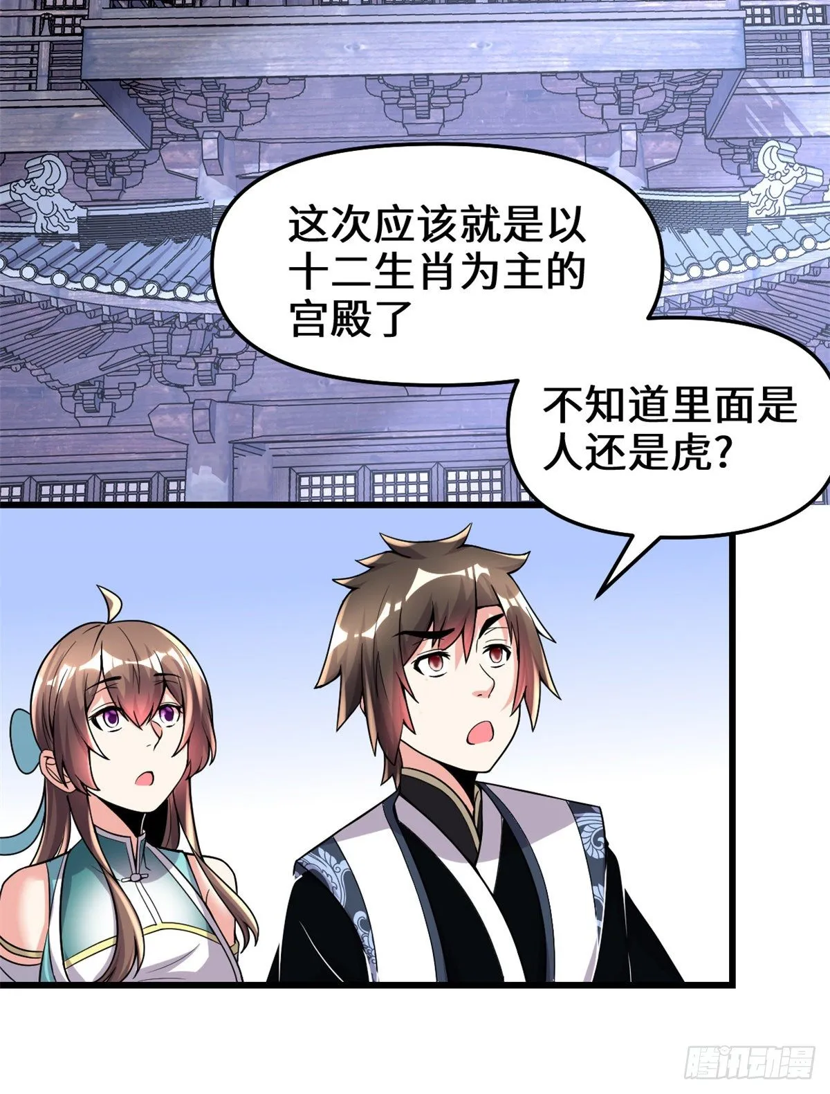第157话 你们上，我指挥！ 第4页