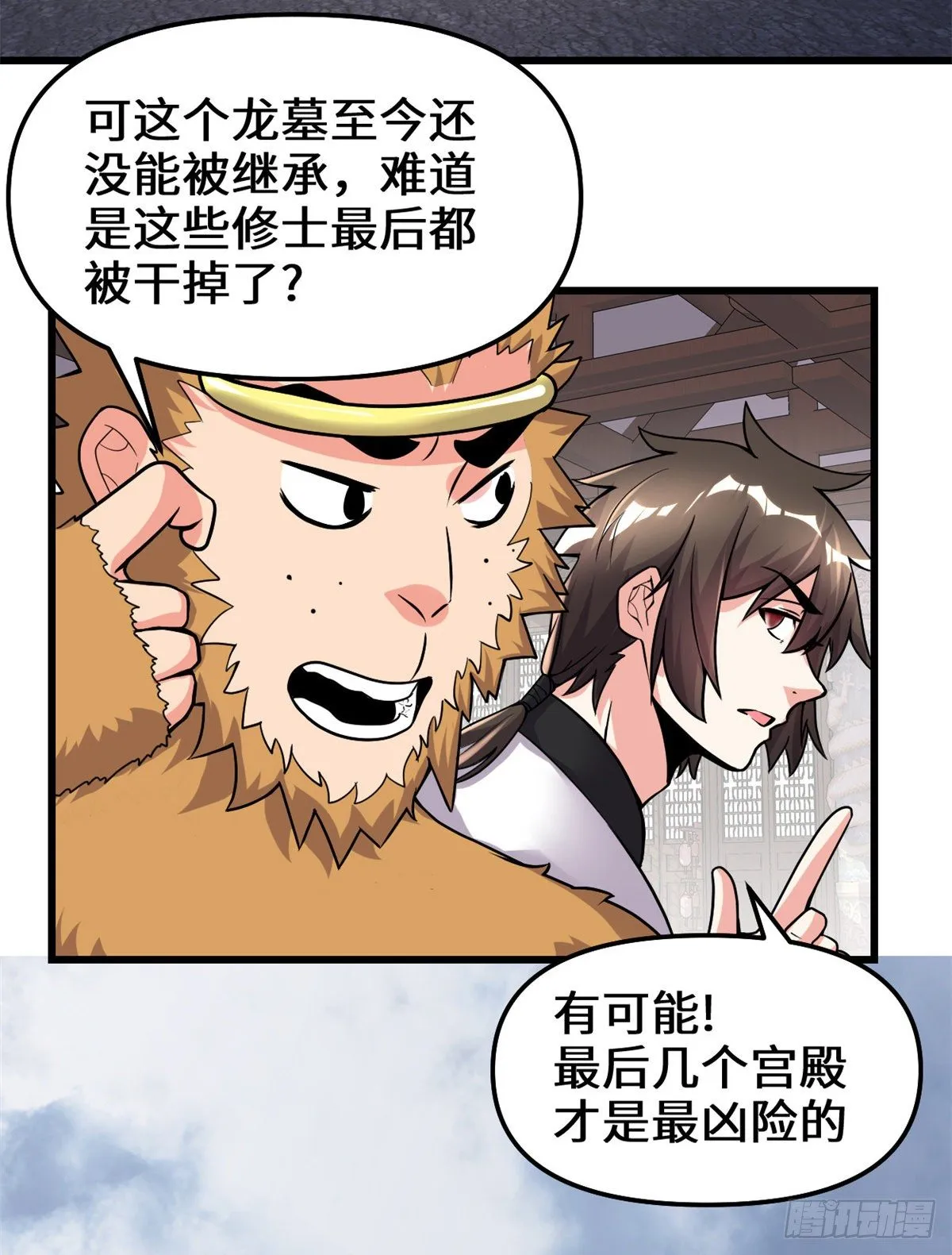 第157话 你们上，我指挥！ 第8页