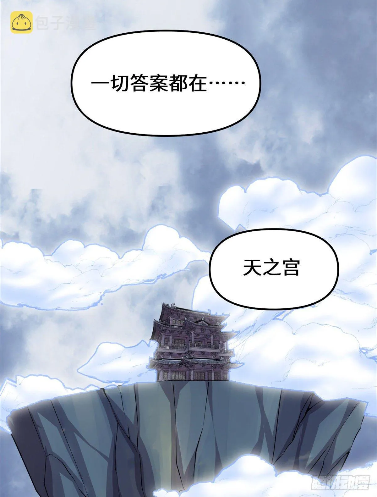 第157话 你们上，我指挥！ 第9页