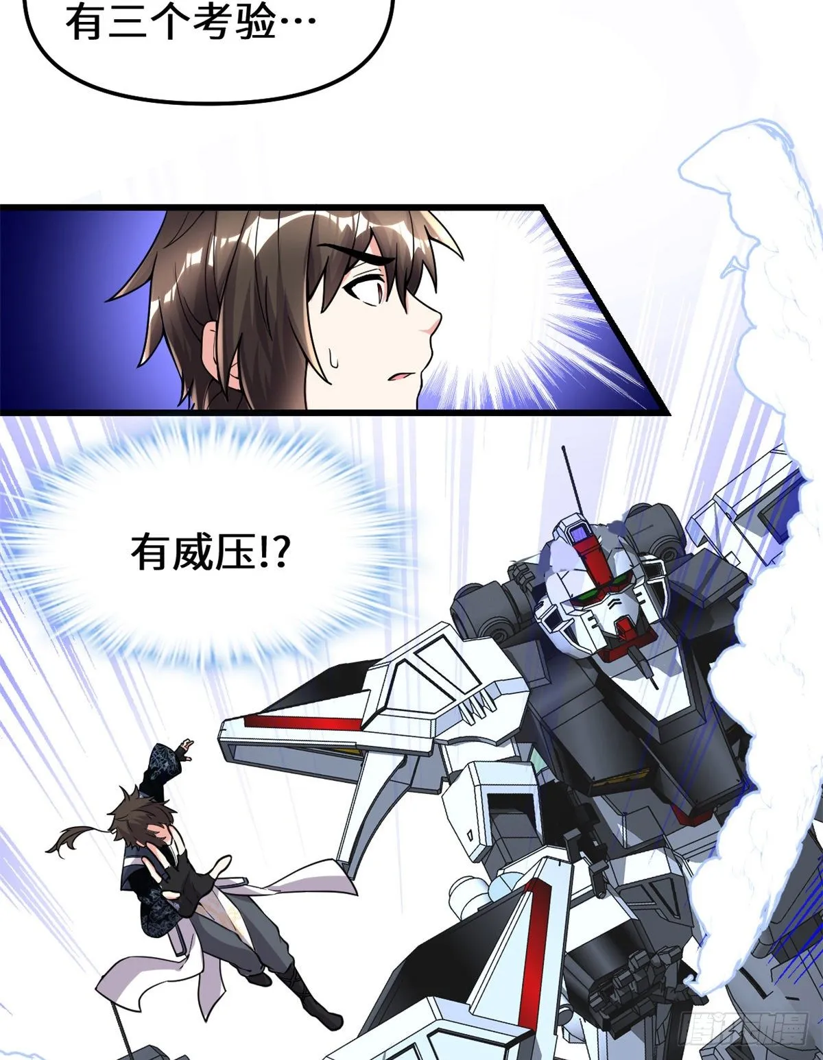 第157话 你们上，我指挥！ 第12页