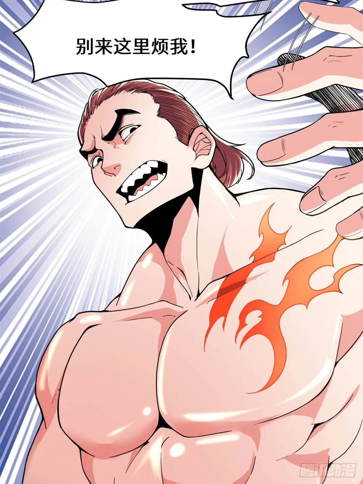 第157话 你们上，我指挥！ 第16页
