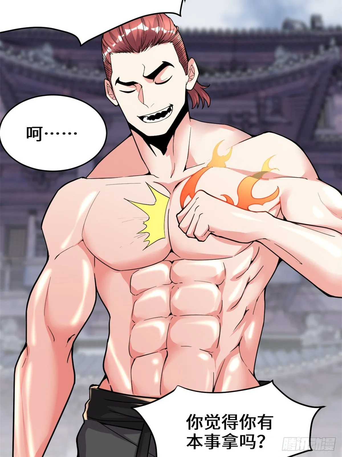 第157话 你们上，我指挥！ 第18页
