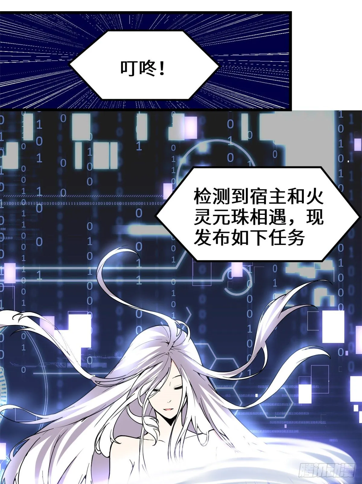 第157话 你们上，我指挥！ 第20页