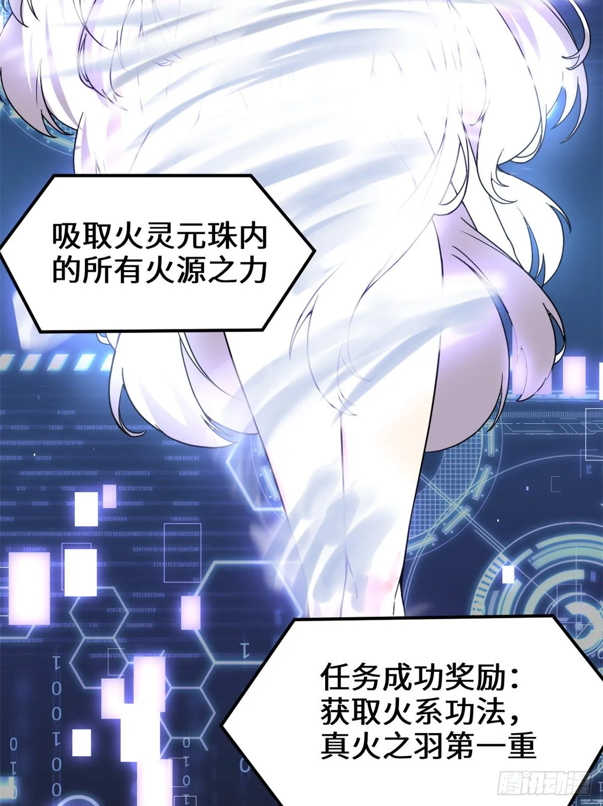 第157话 你们上，我指挥！ 第21页
