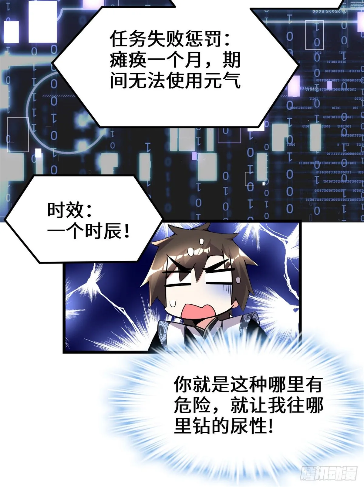 第157话 你们上，我指挥！ 第22页