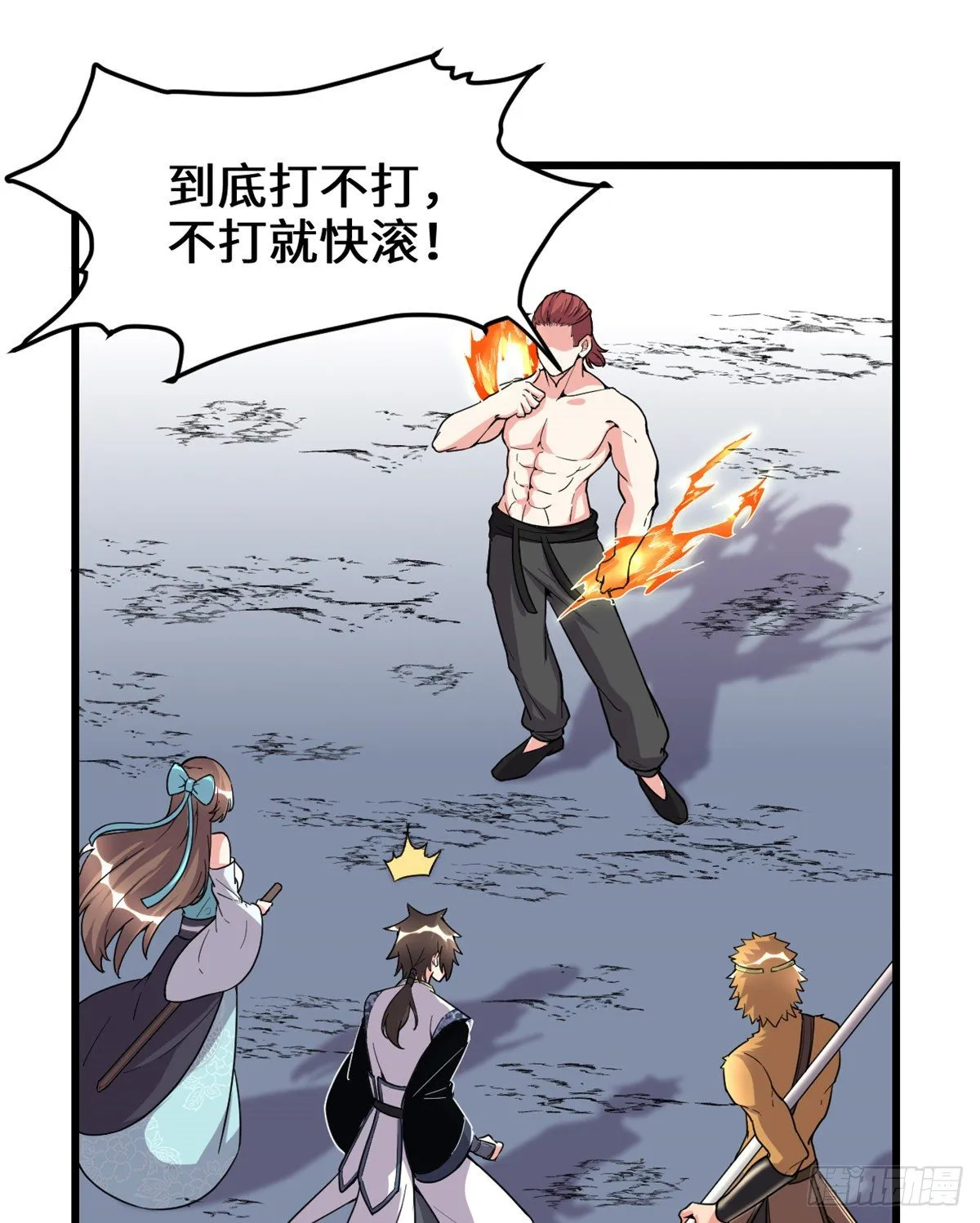 第157话 你们上，我指挥！ 第23页