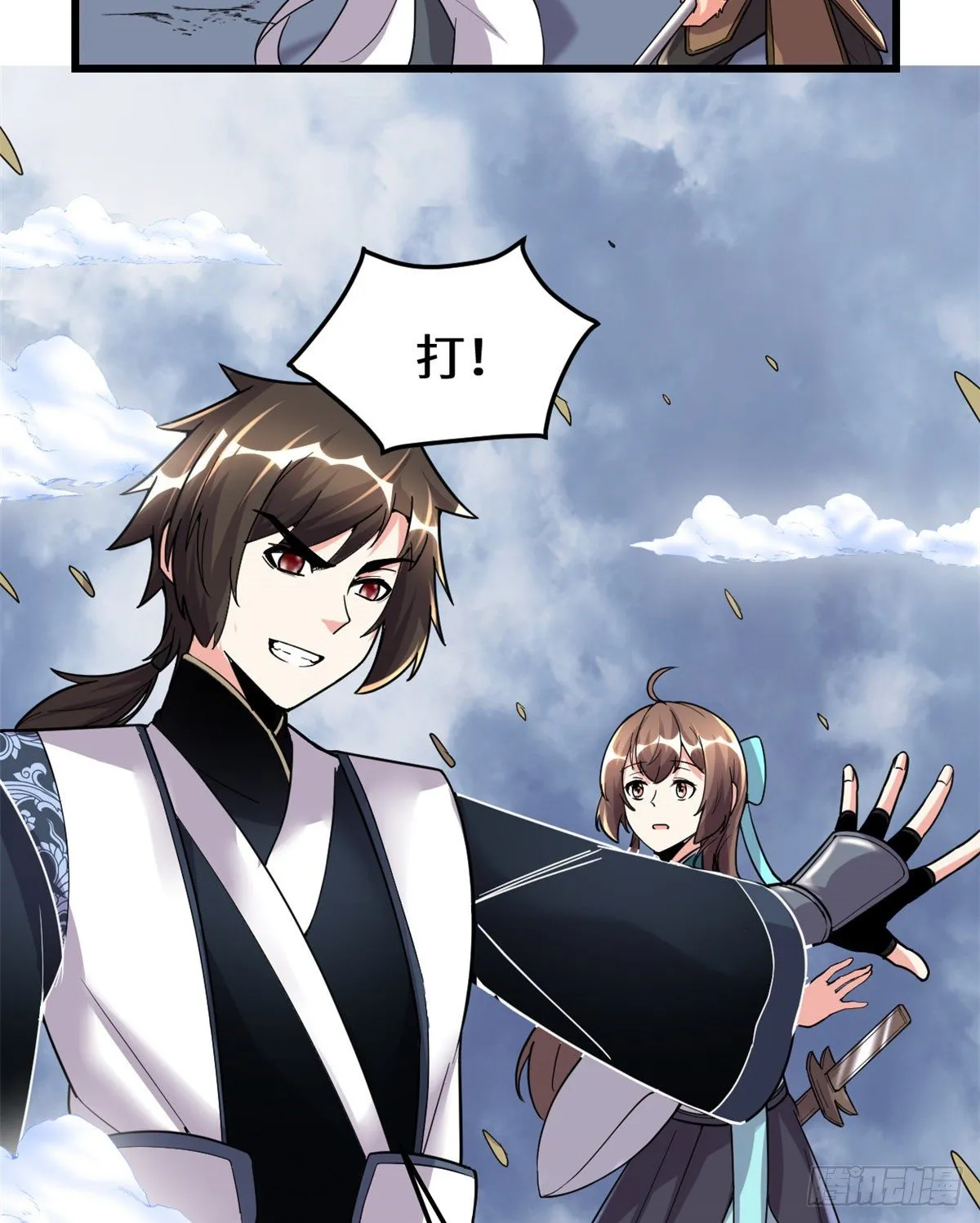 第157话 你们上，我指挥！ 第24页