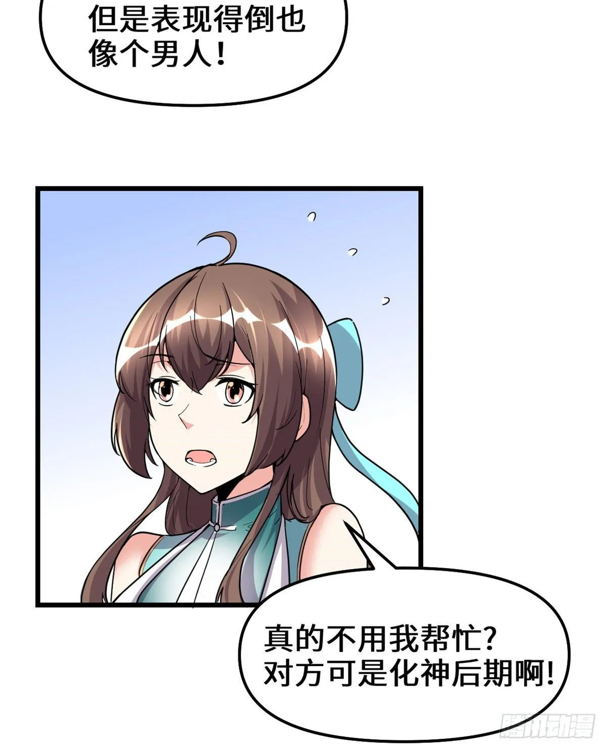 第157话 你们上，我指挥！ 第26页