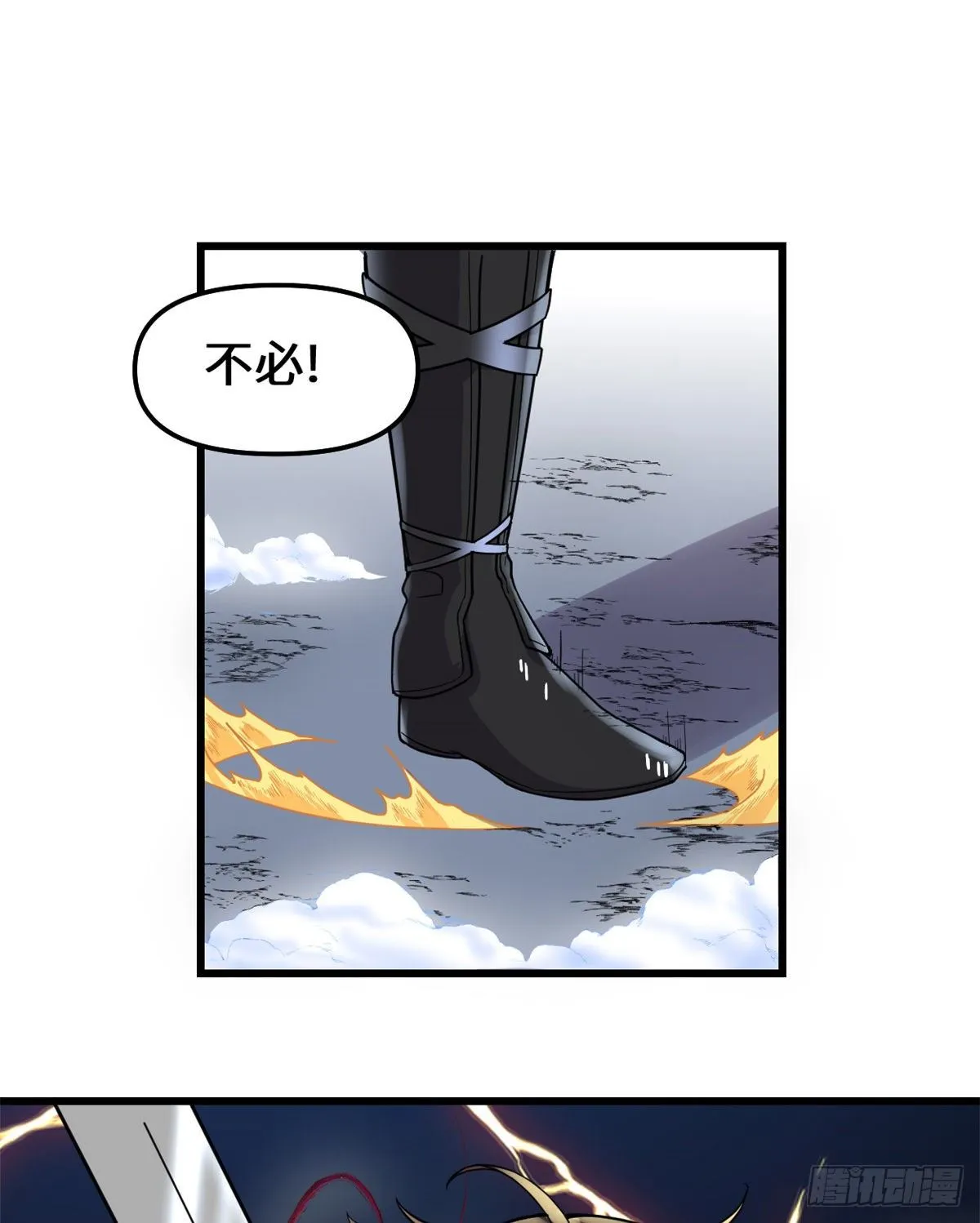 第157话 你们上，我指挥！ 第27页