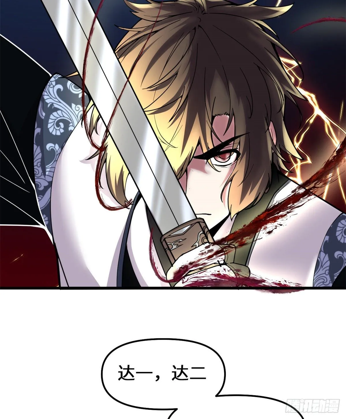 第157话 你们上，我指挥！ 第28页