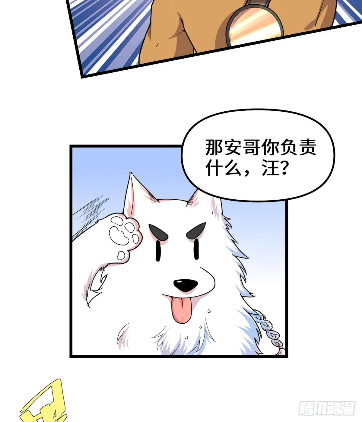 第157话 你们上，我指挥！ 第30页