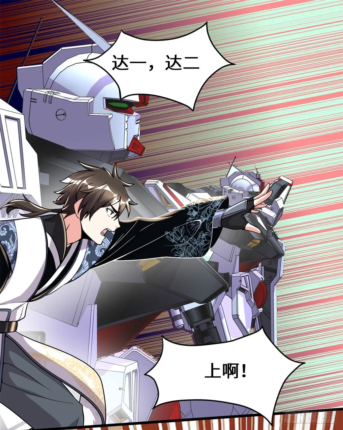 第158话 是不是男人？！ 第2页