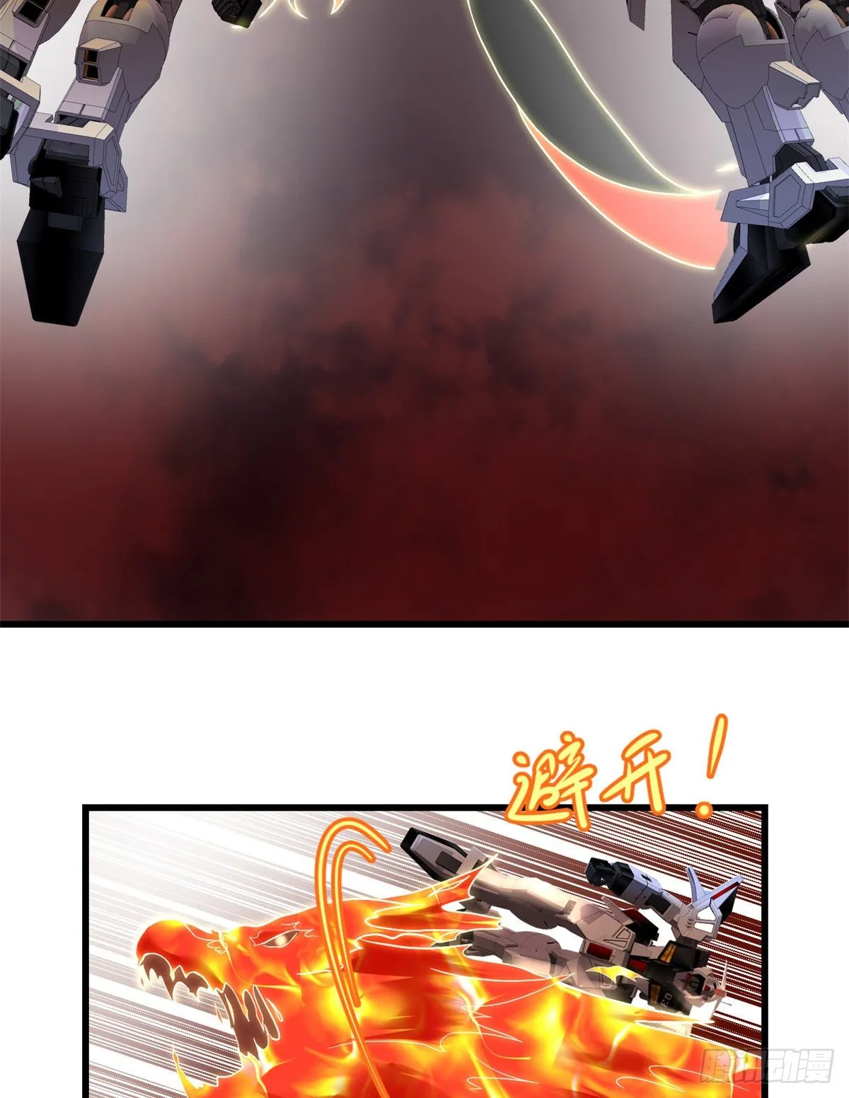 第158话 是不是男人？！ 第6页