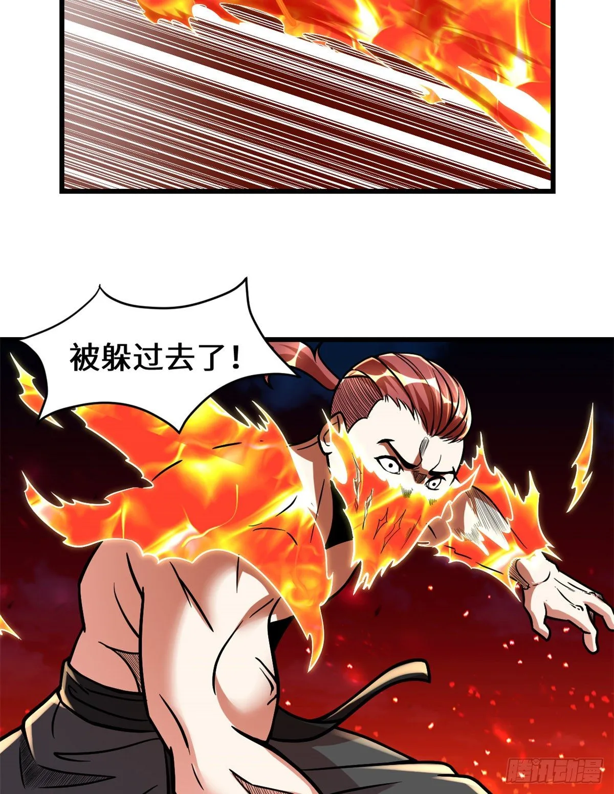 第158话 是不是男人？！ 第7页