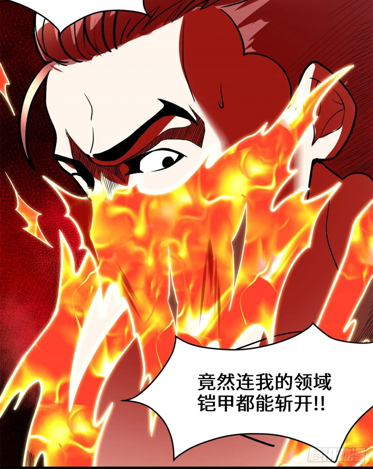 第158话 是不是男人？！ 第11页