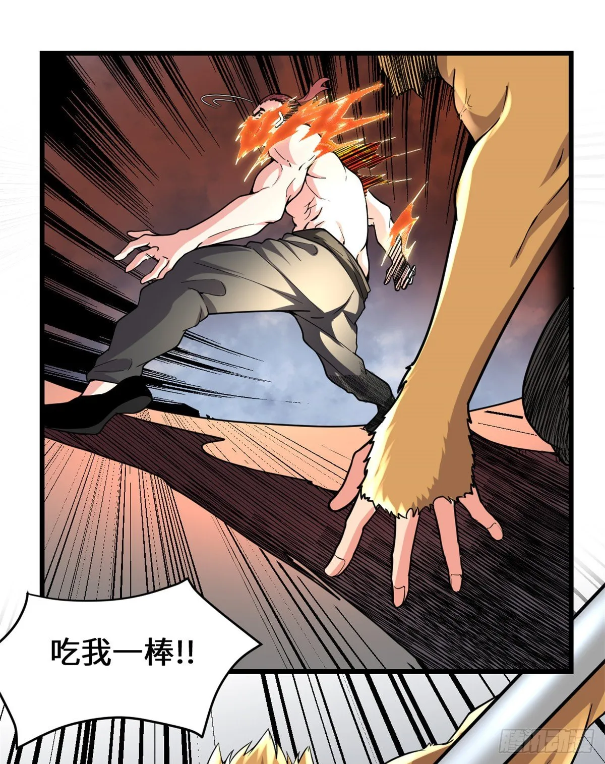 第158话 是不是男人？！ 第12页