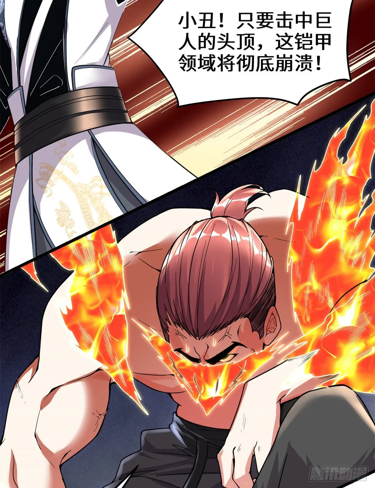 第158话 是不是男人？！ 第18页