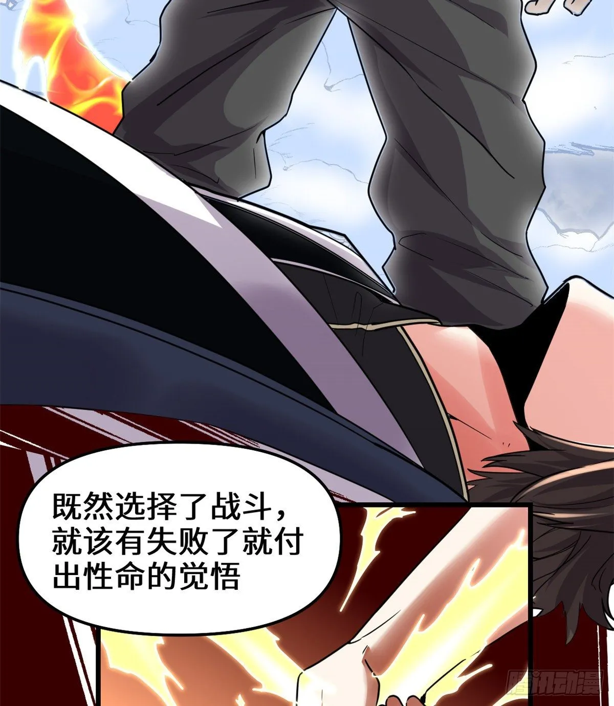 第158话 是不是男人？！ 第24页