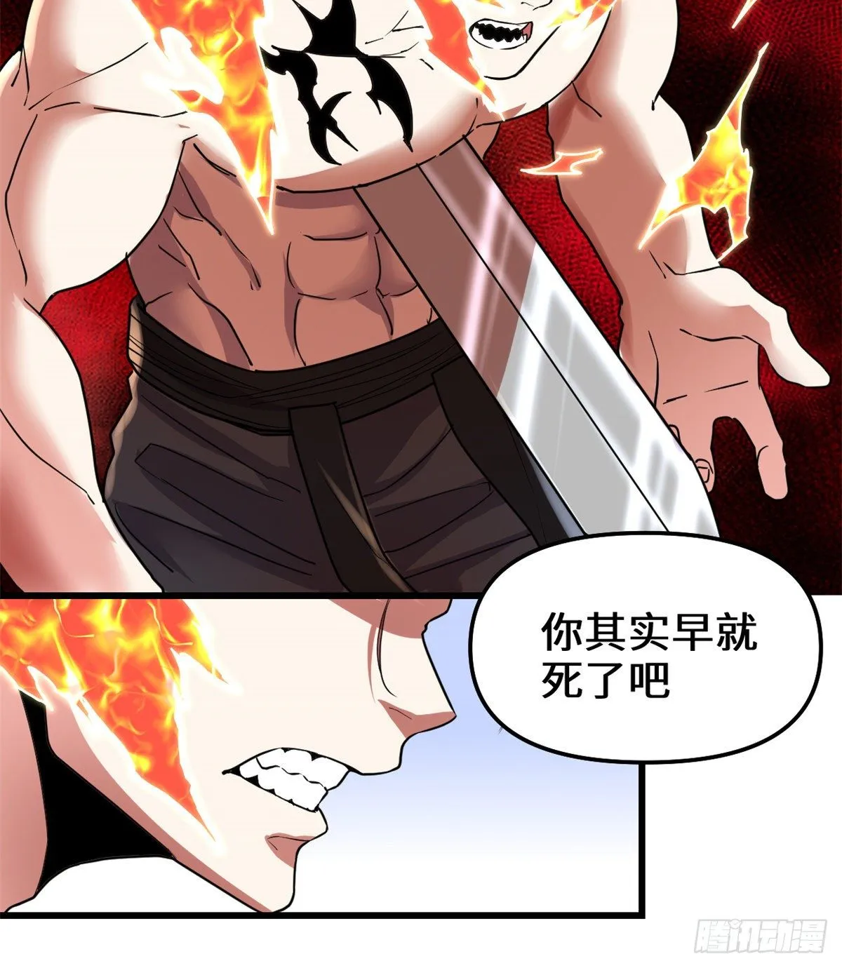 第158话 是不是男人？！ 第30页