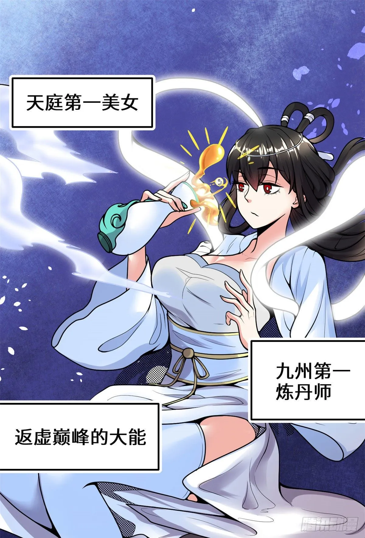 第160话 你在小看我？！ 第2页