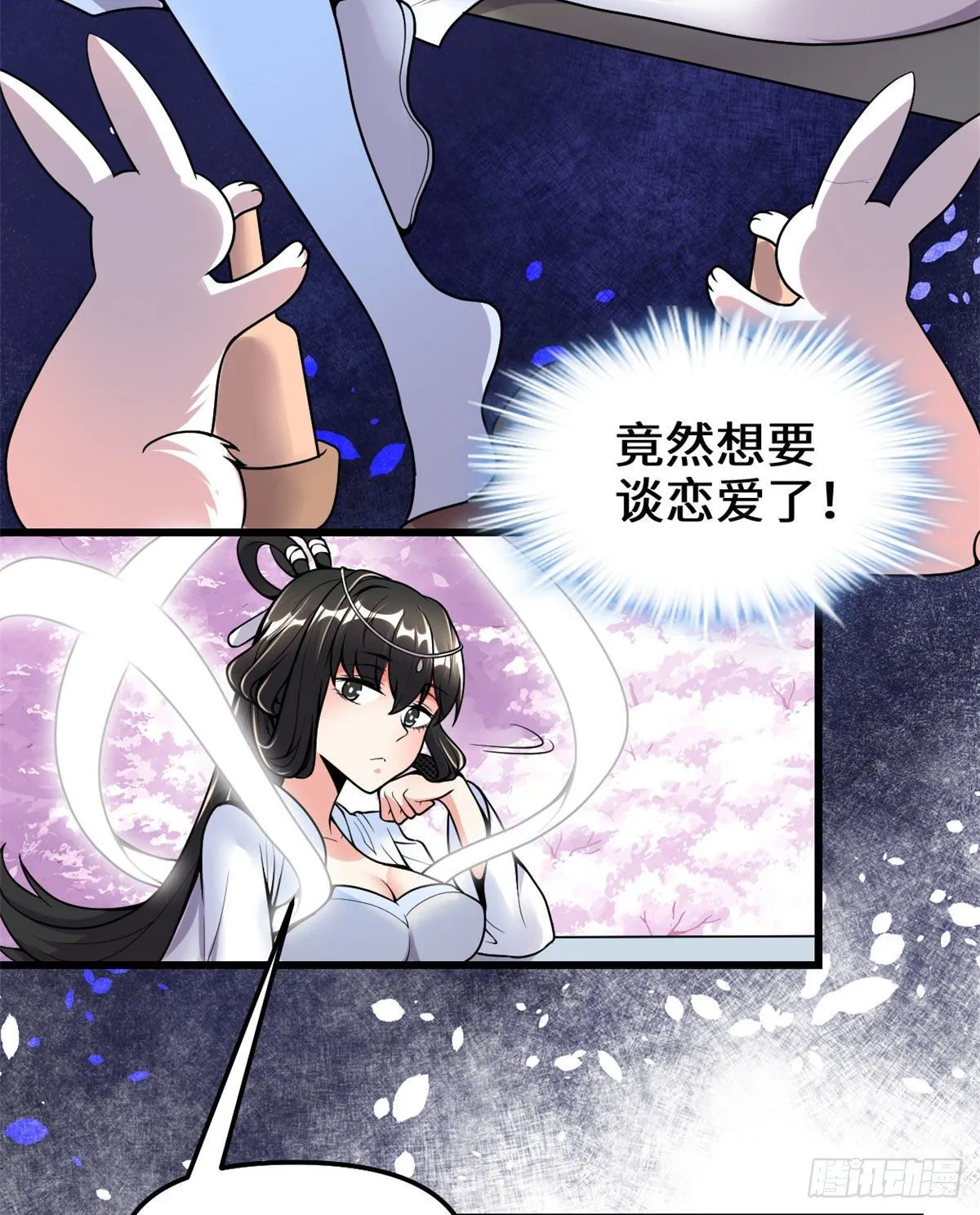 第160话 你在小看我？！ 第3页