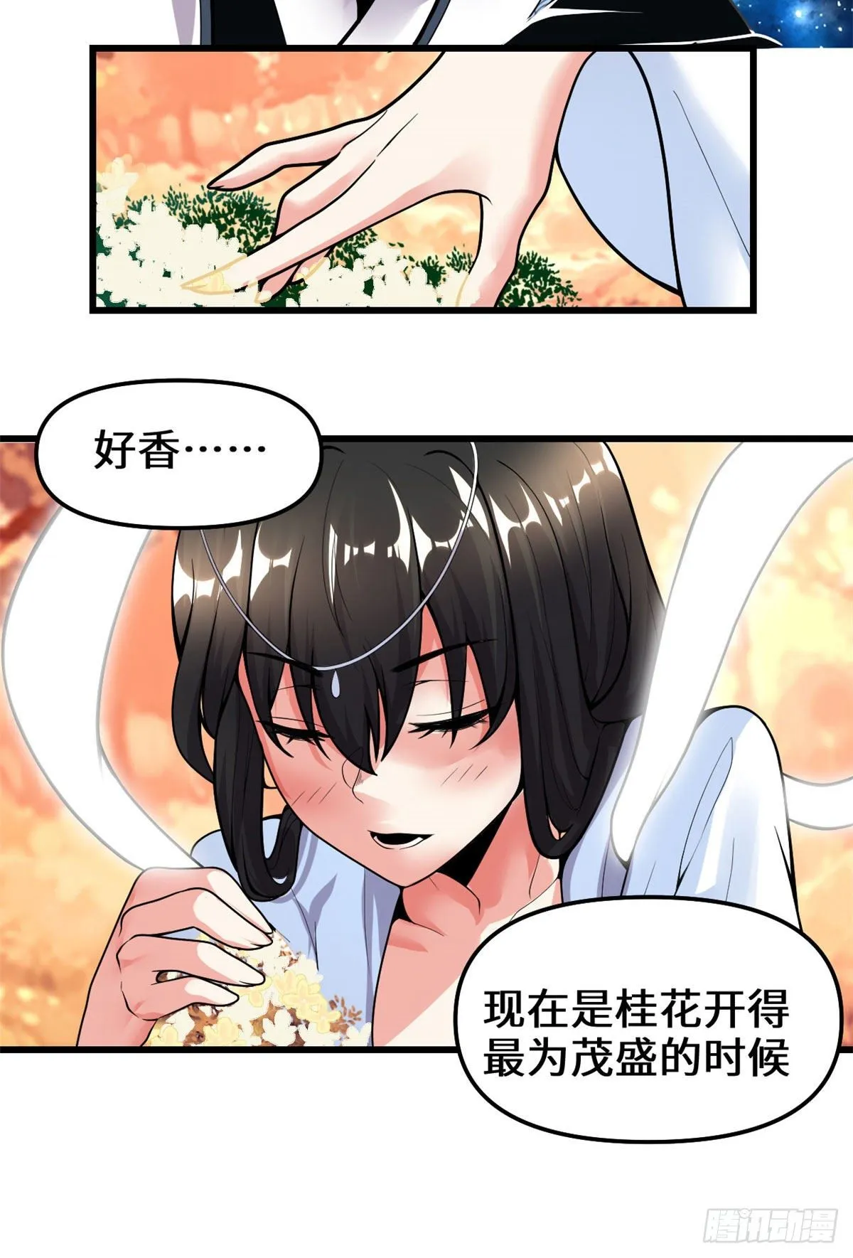 第160话 你在小看我？！ 第8页