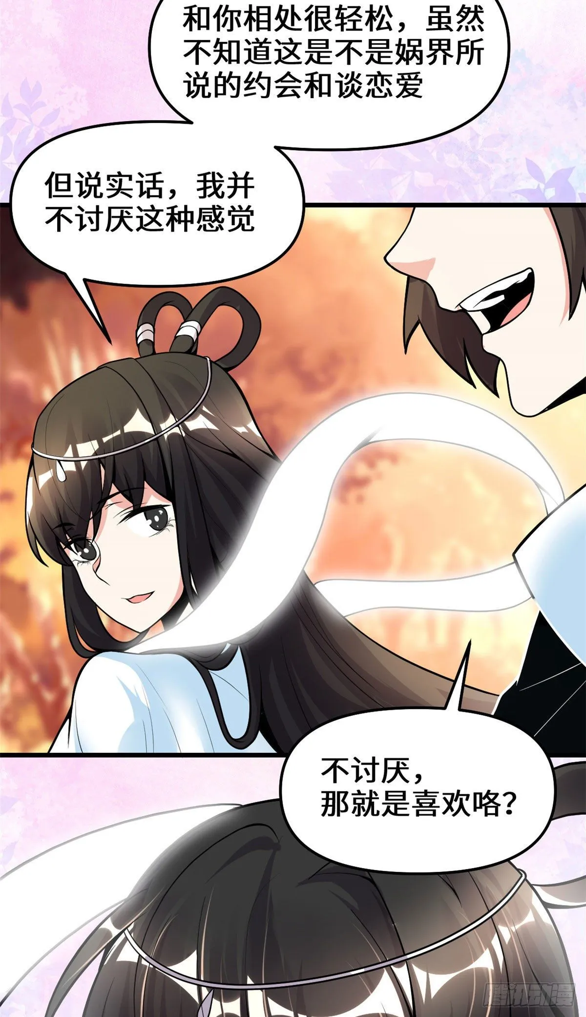 第160话 你在小看我？！ 第12页
