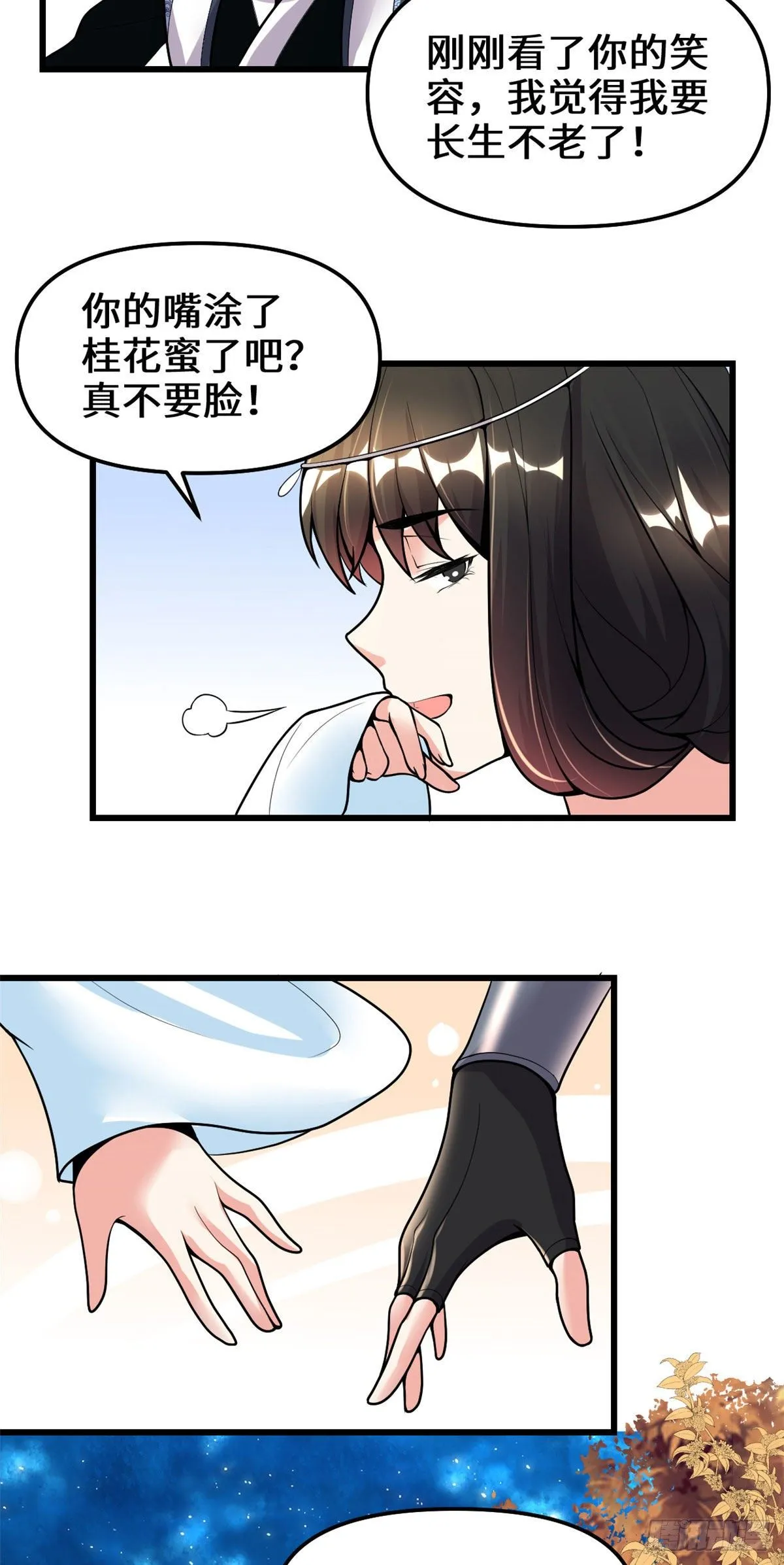 第160话 你在小看我？！ 第14页