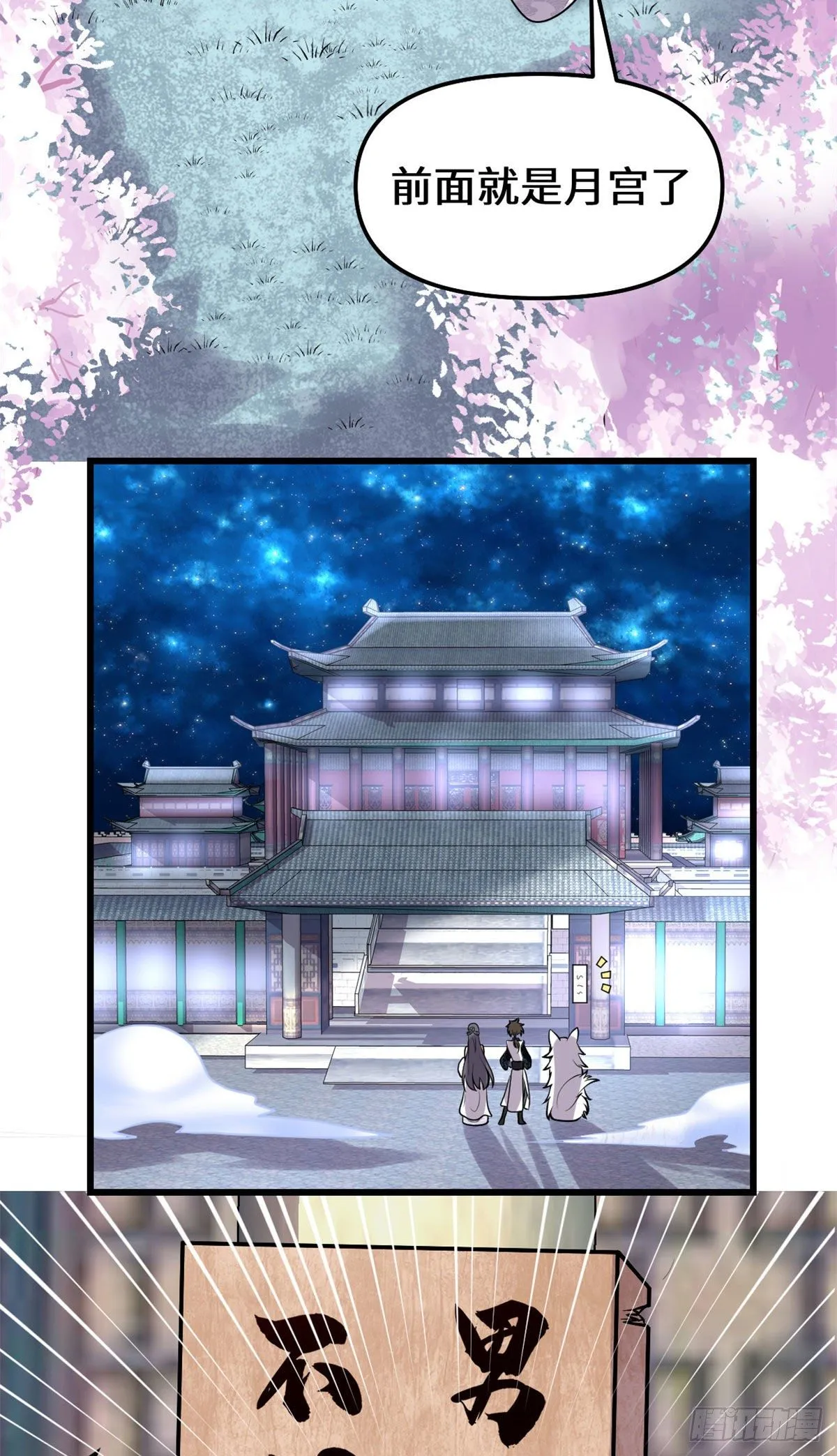 第159话 燃起来了！ 第3页