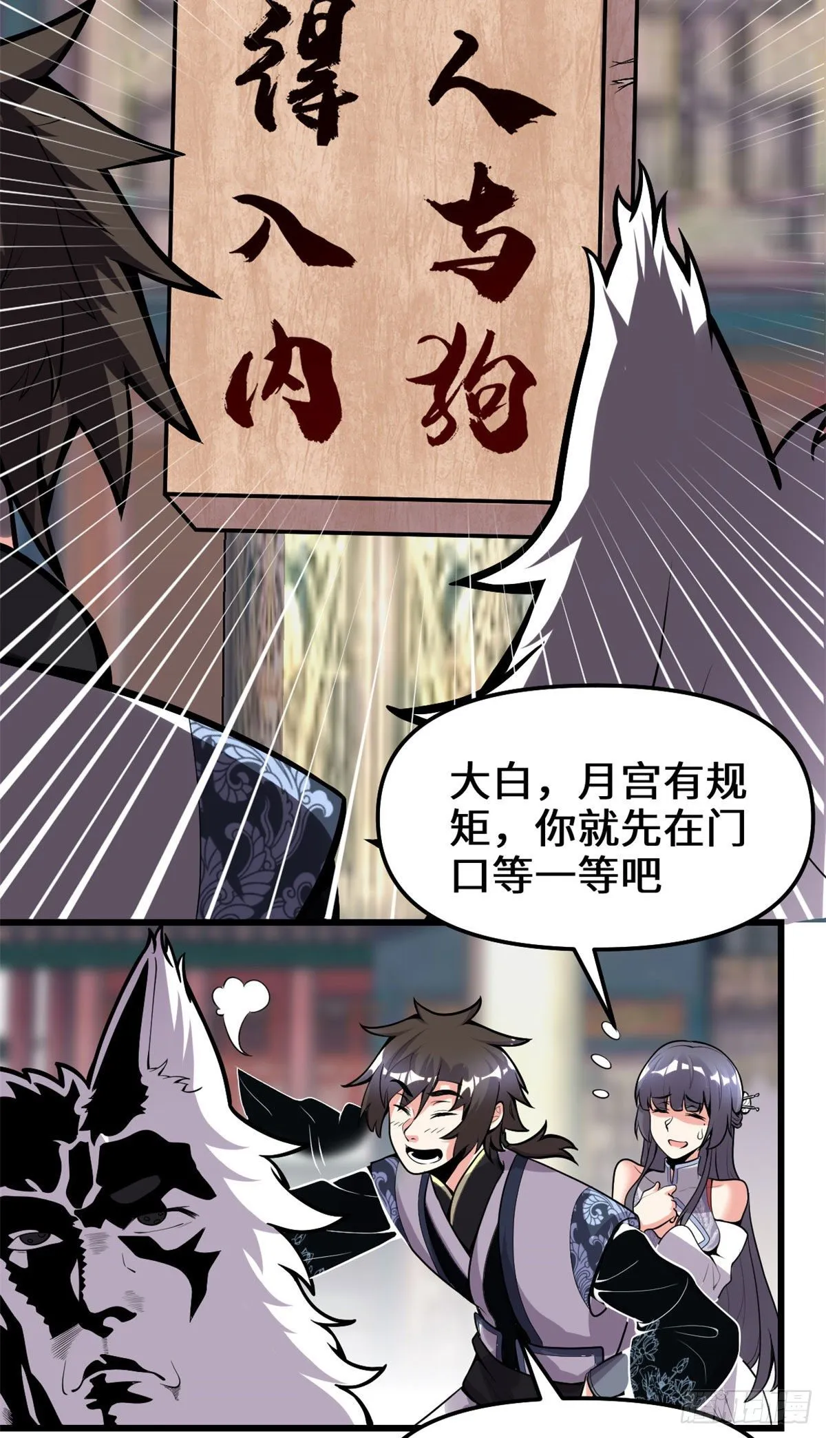 第159话 燃起来了！ 第4页
