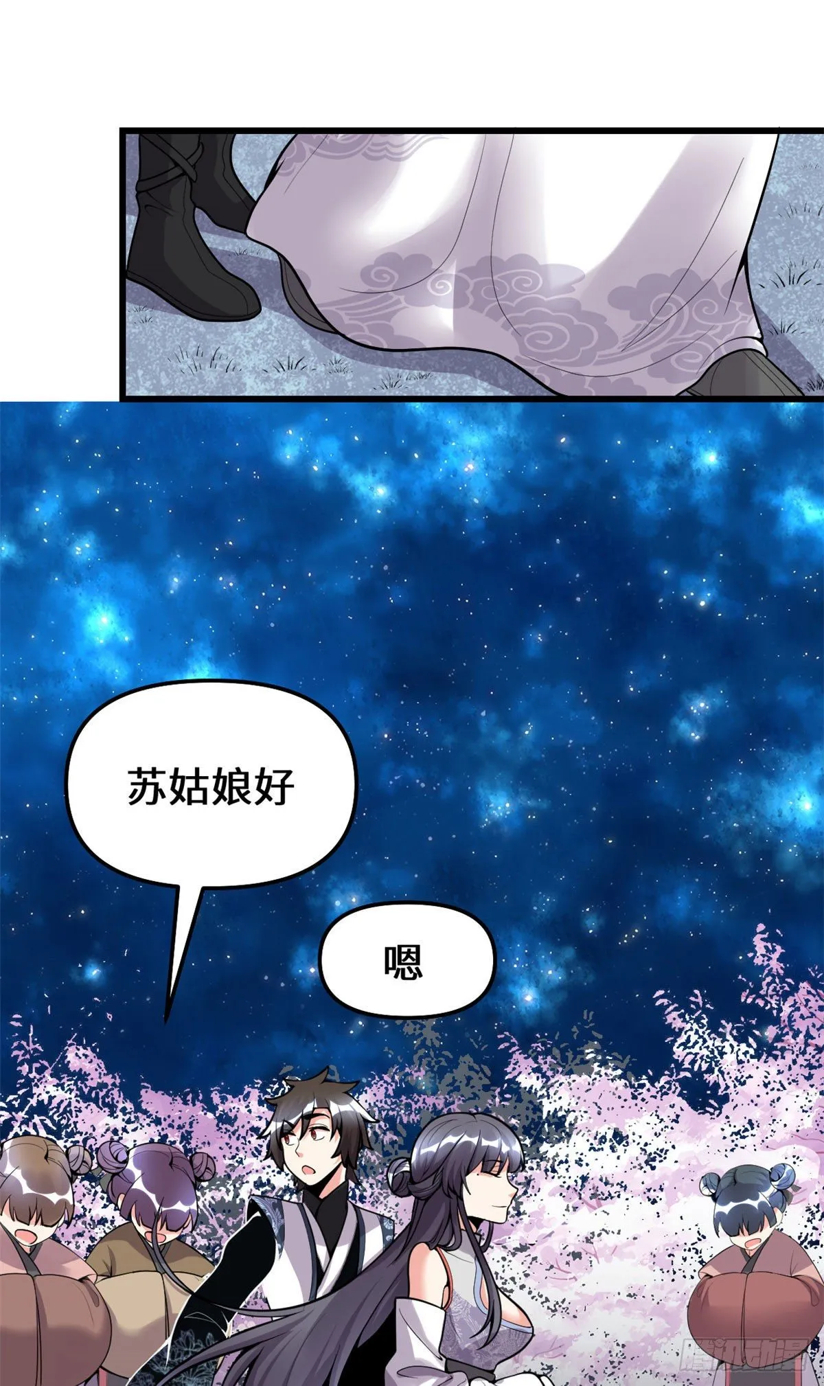第159话 燃起来了！ 第6页