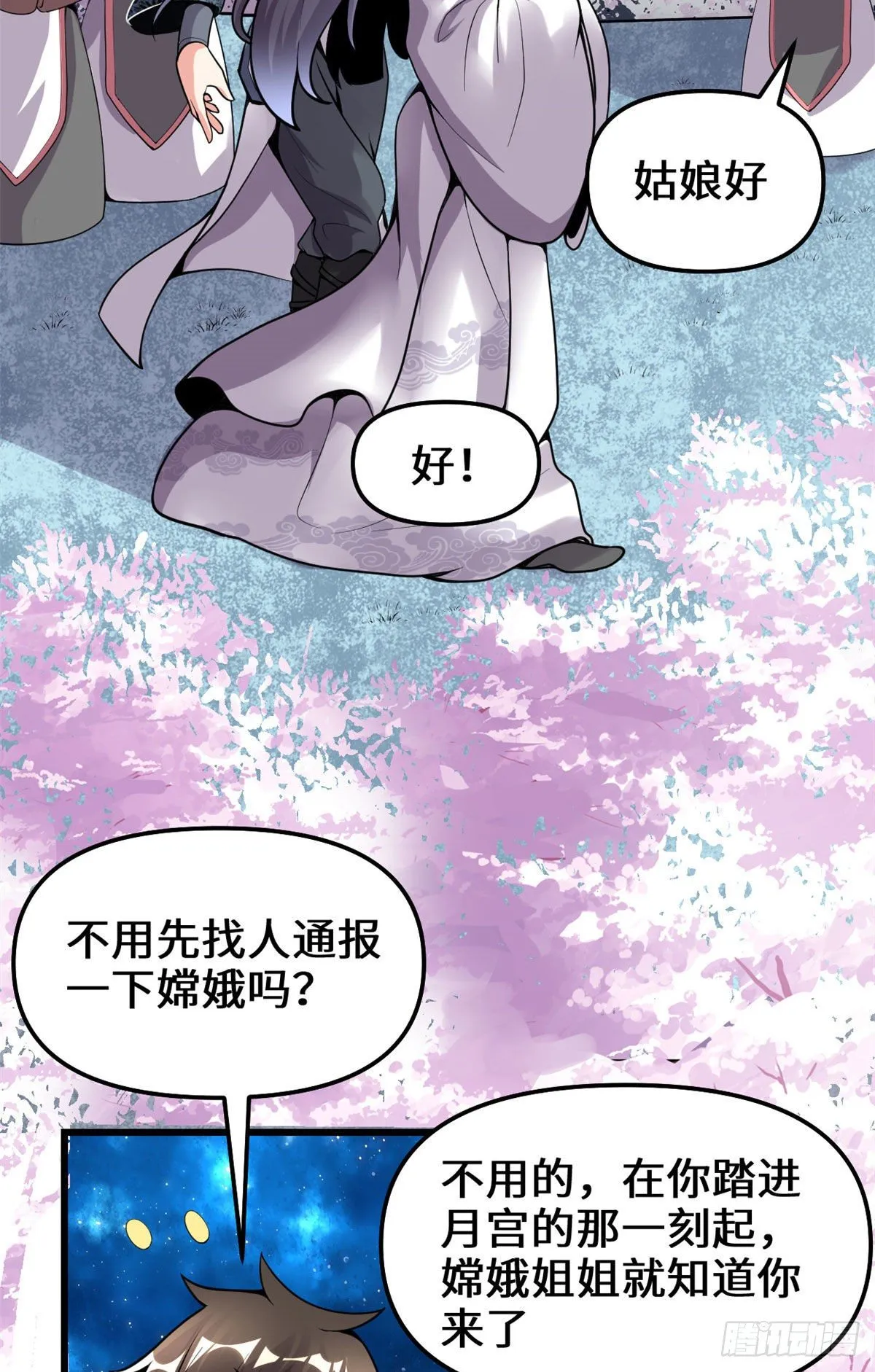 第159话 燃起来了！ 第7页