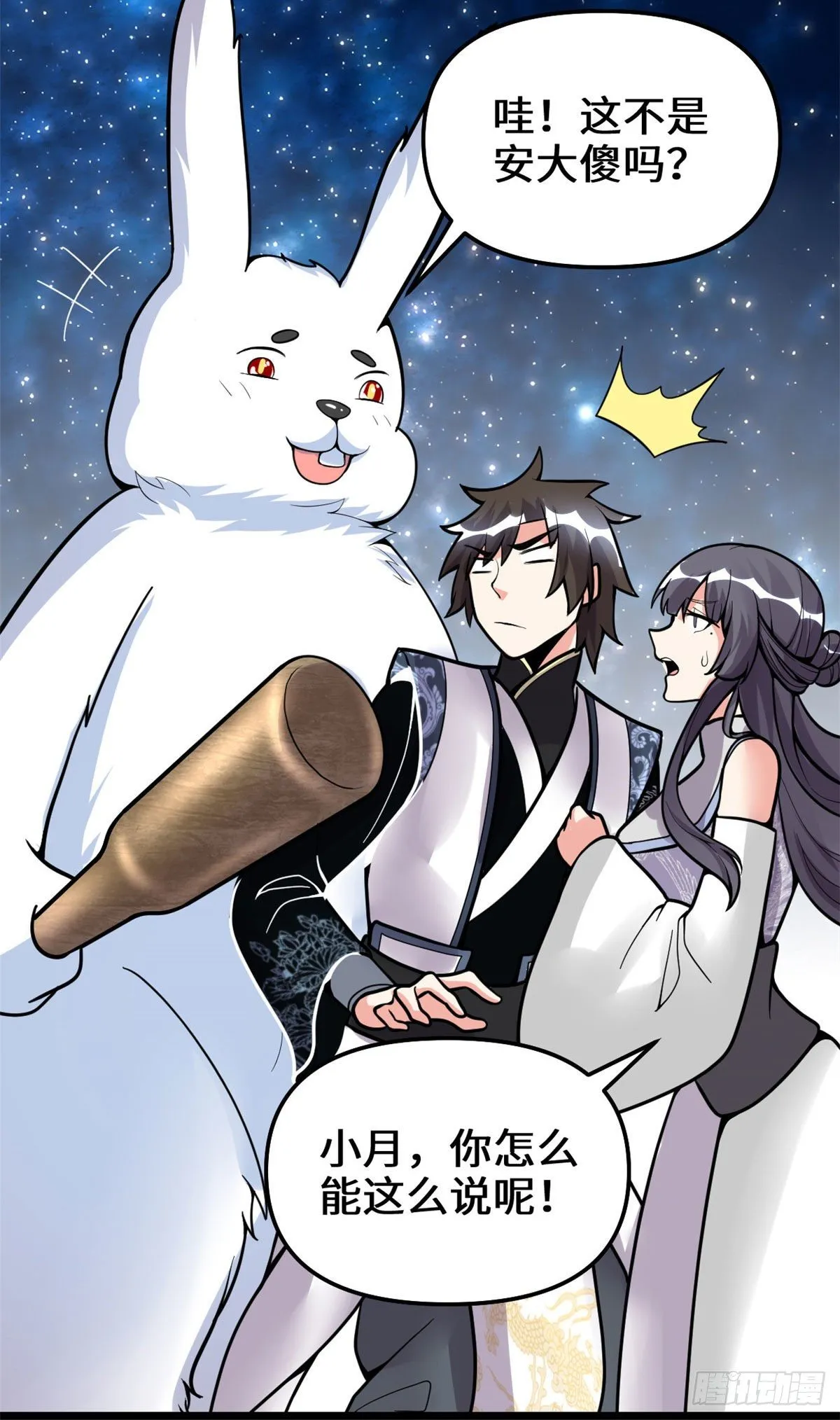 第159话 燃起来了！ 第9页