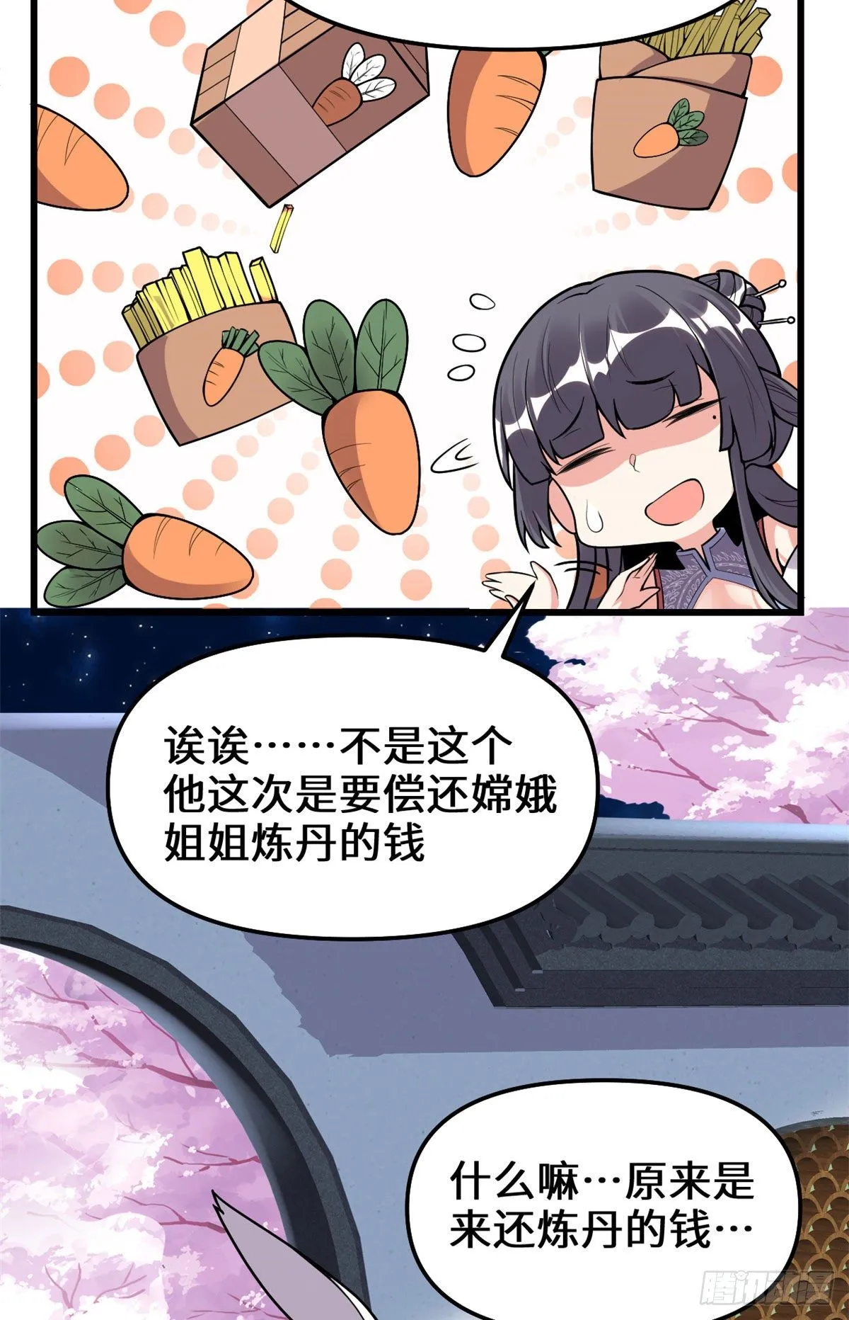 第159话 燃起来了！ 第11页