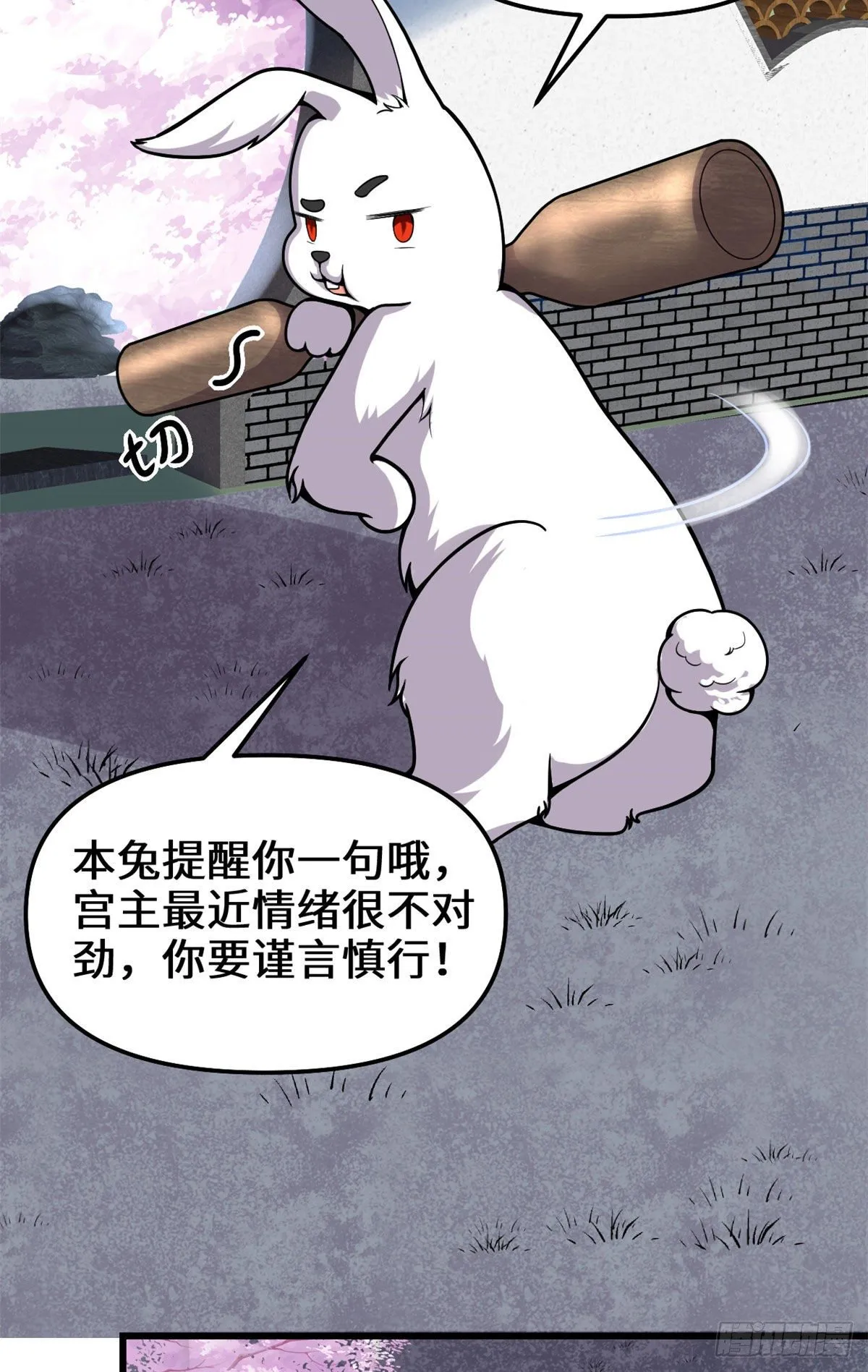第159话 燃起来了！ 第12页
