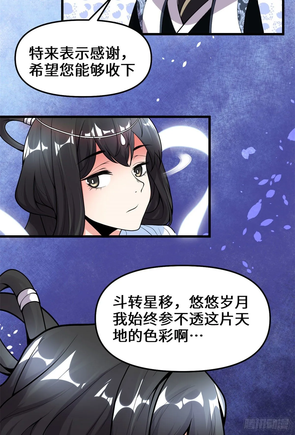 第159话 燃起来了！ 第16页