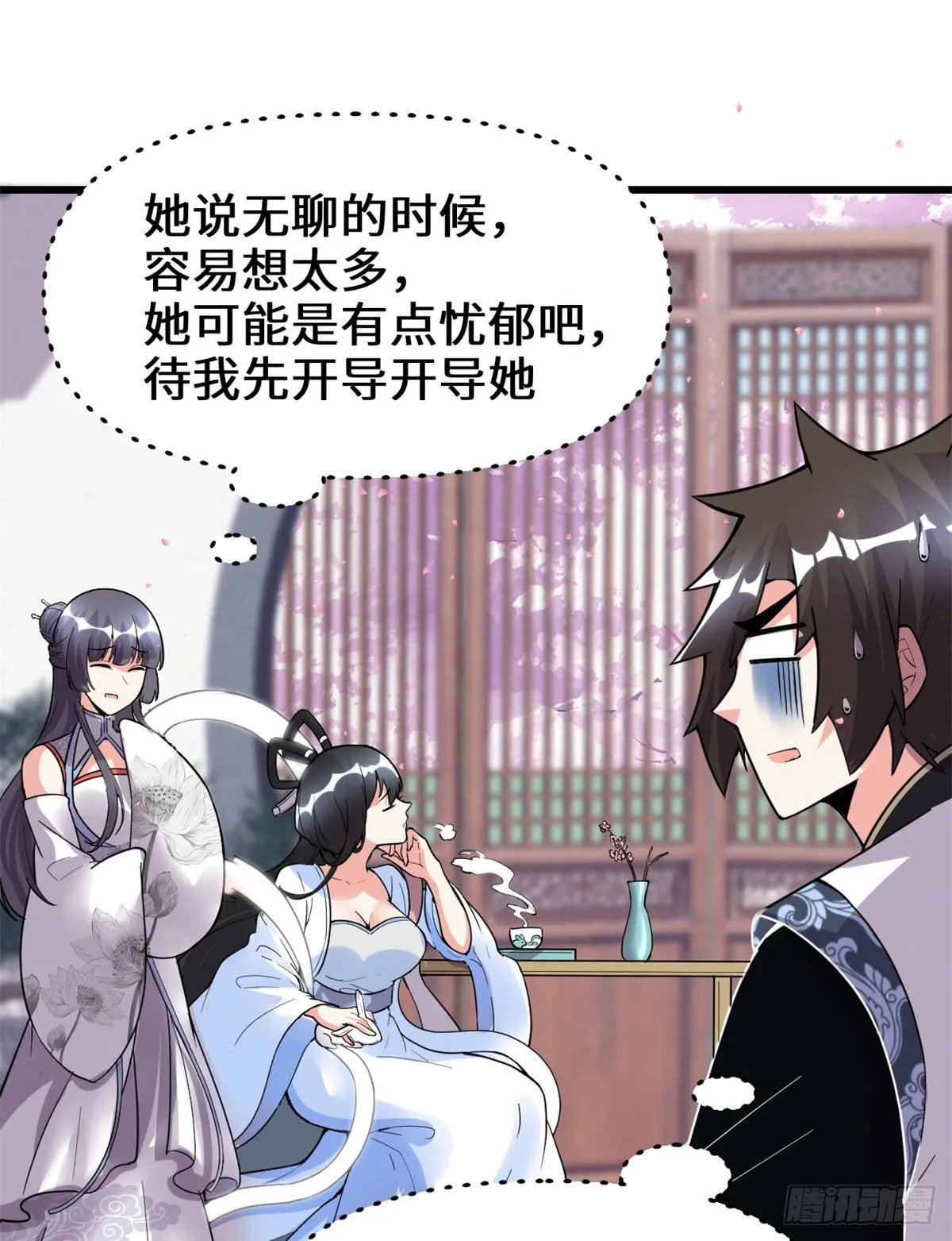 第159话 燃起来了！ 第21页