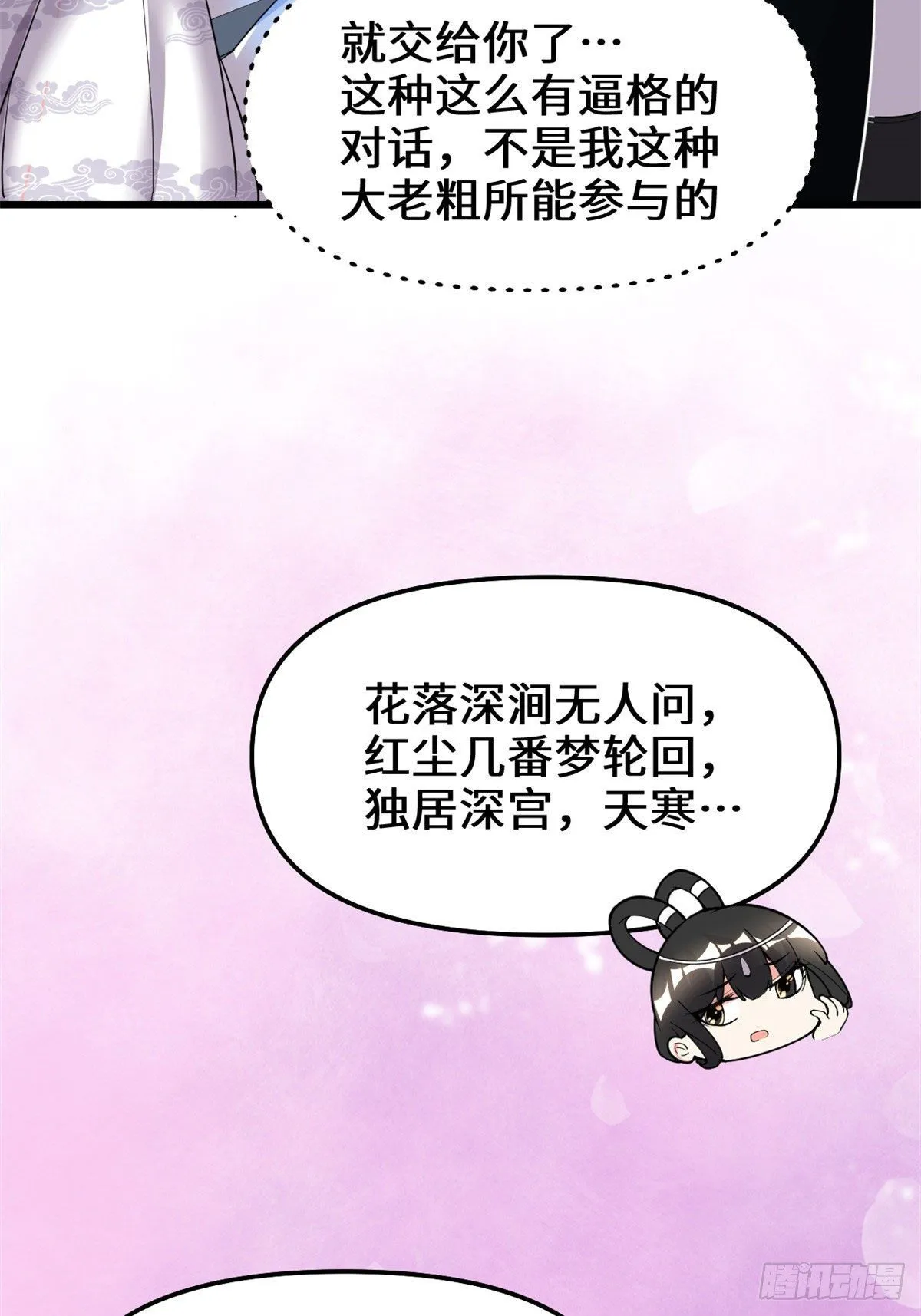 第159话 燃起来了！ 第22页