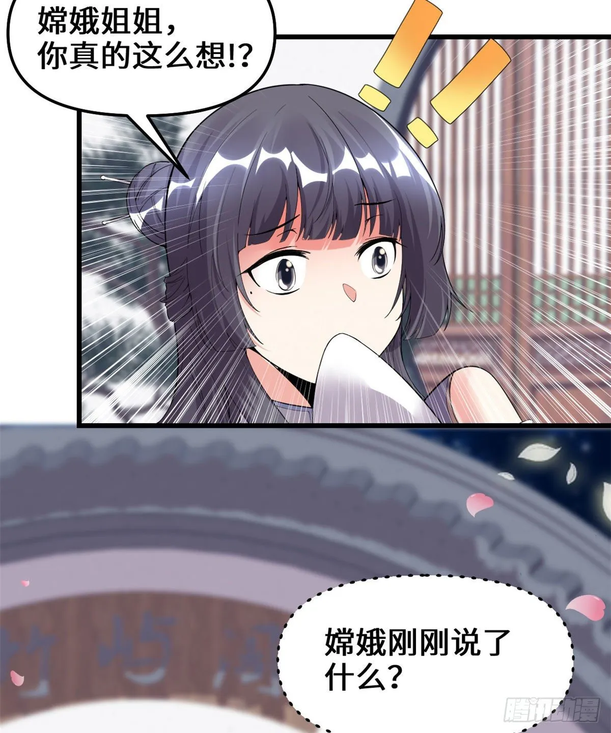 第159话 燃起来了！ 第26页