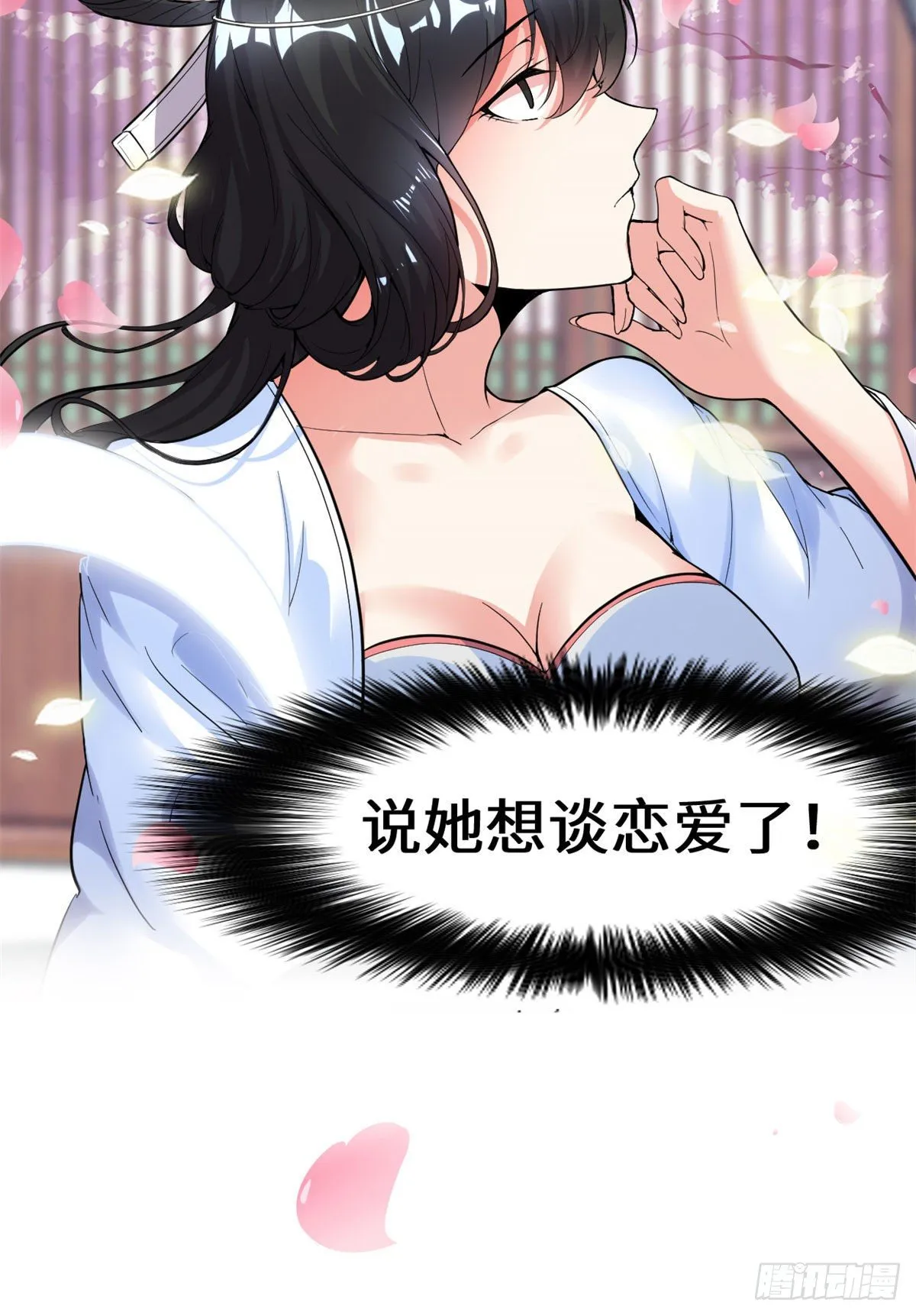 第159话 燃起来了！ 第29页